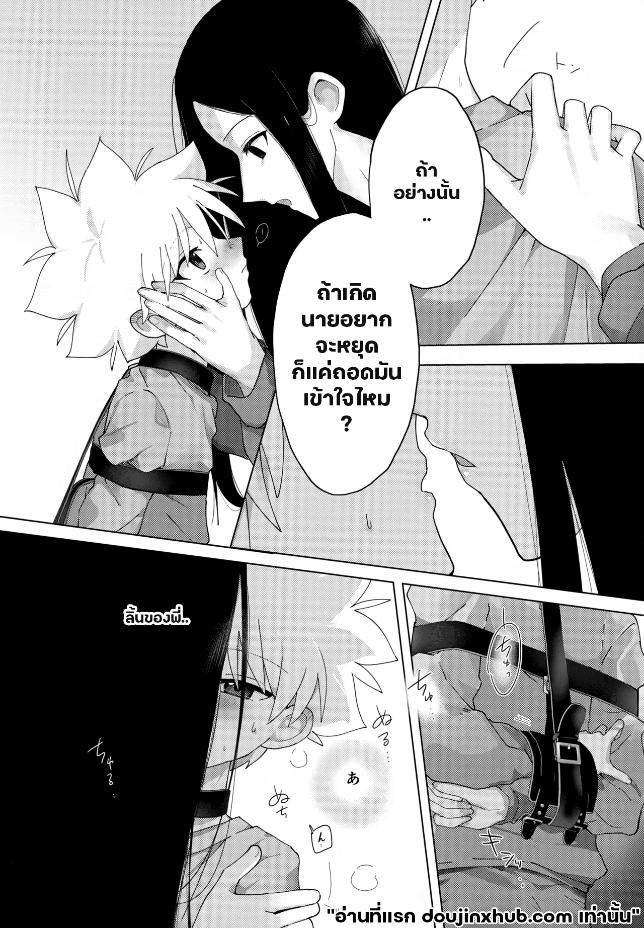 เซอร์วิสจากพี่ชาย-7
