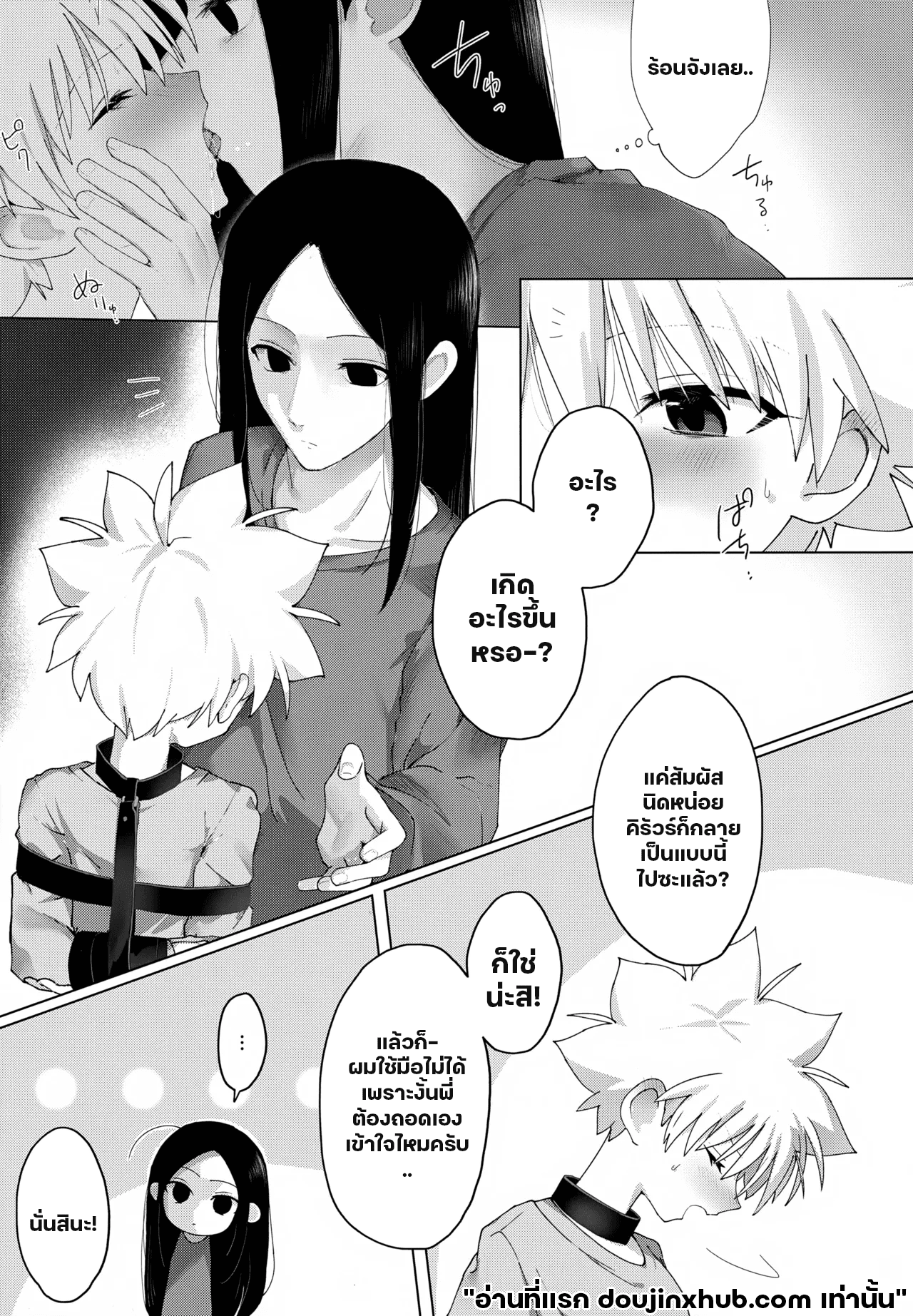 เซอร์วิสจากพี่ชาย-8