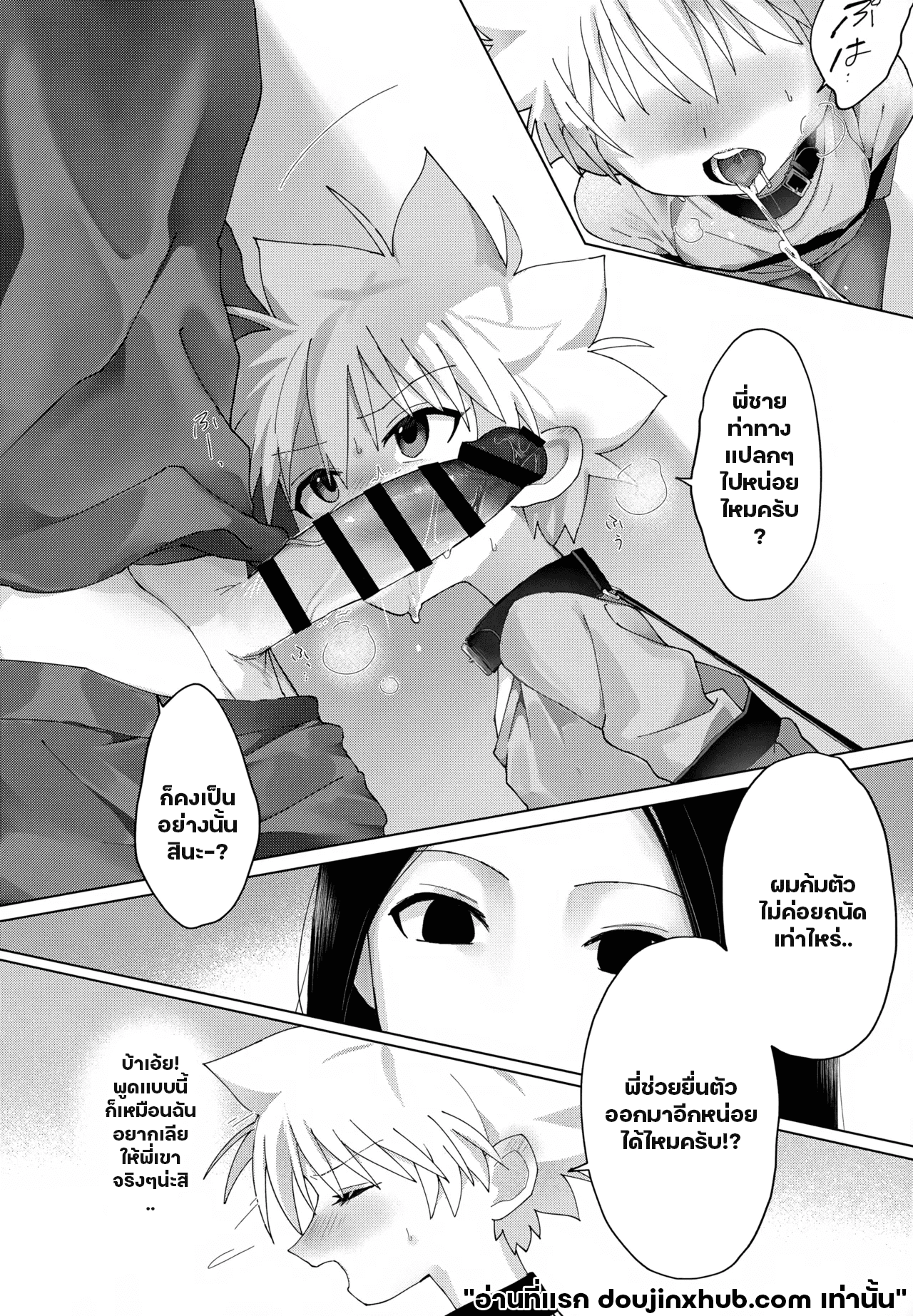 เซอร์วิสจากพี่ชาย-11