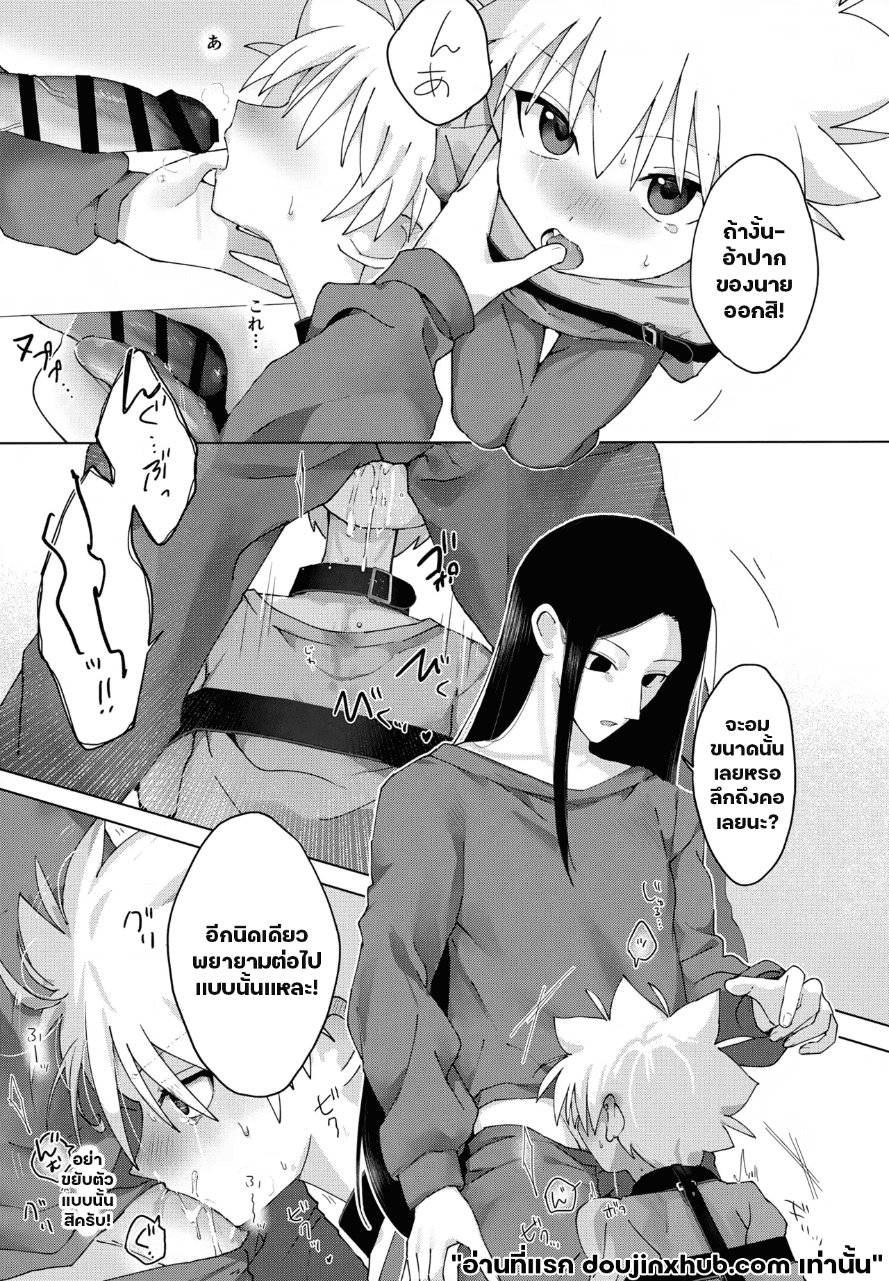 เซอร์วิสจากพี่ชาย-12