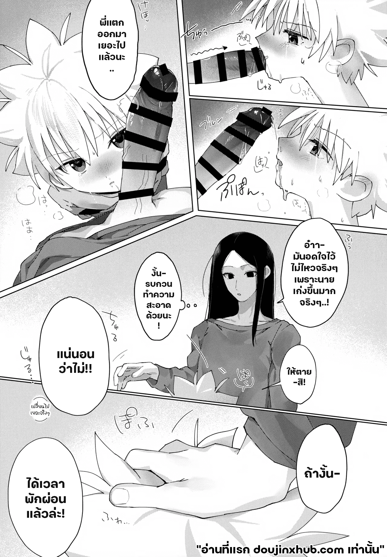เซอร์วิสจากพี่ชาย-14