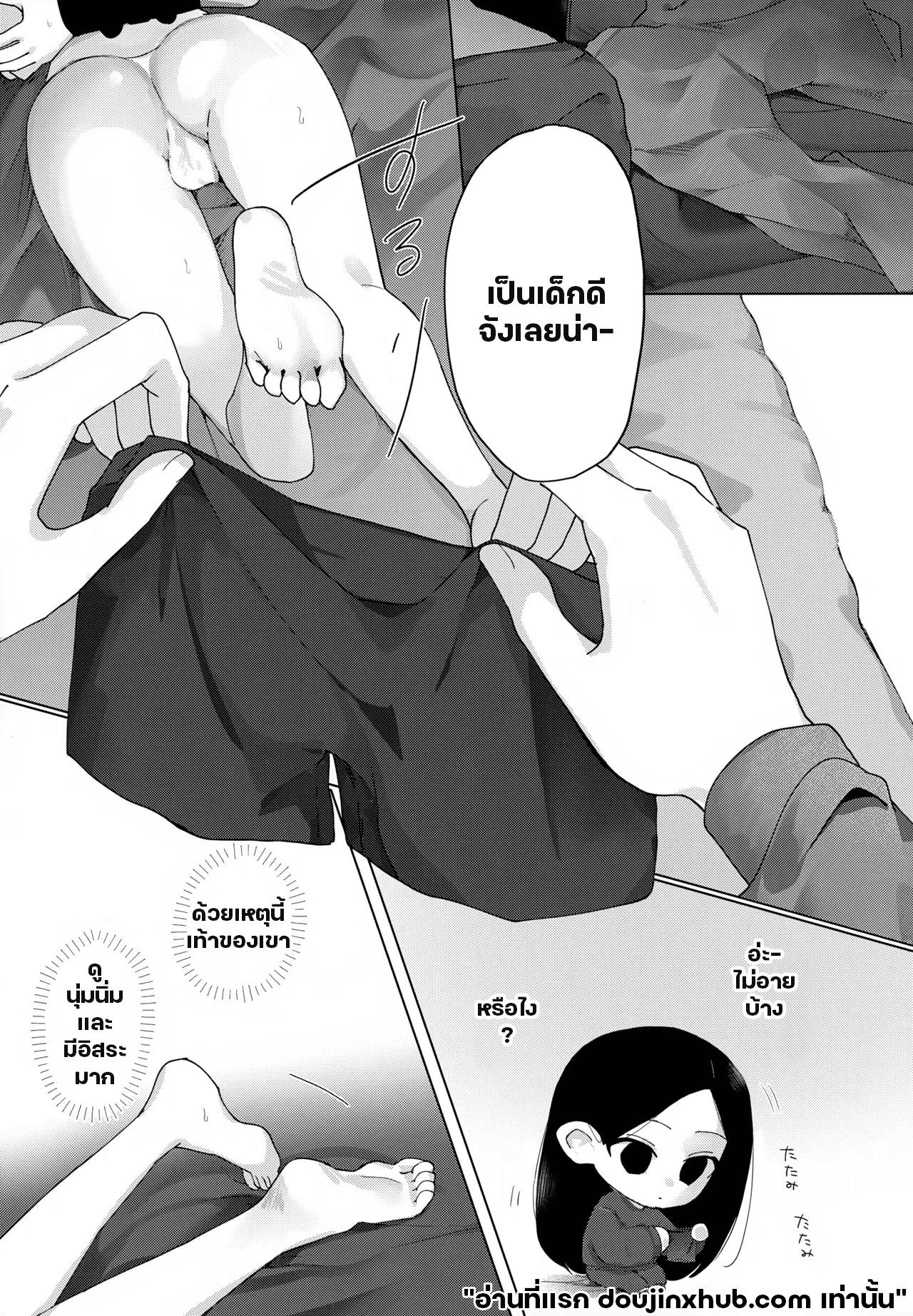 เซอร์วิสจากพี่ชาย-16