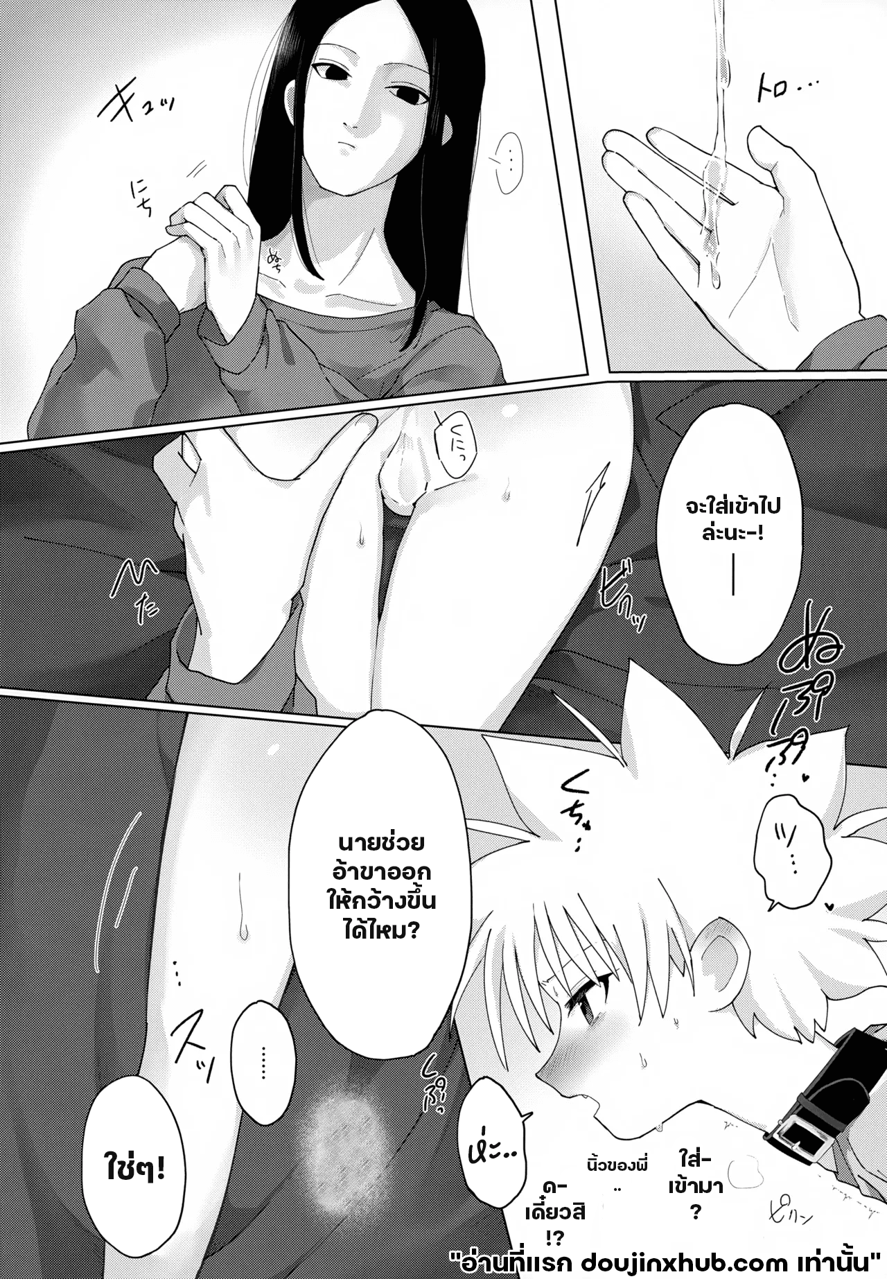 เซอร์วิสจากพี่ชาย-17