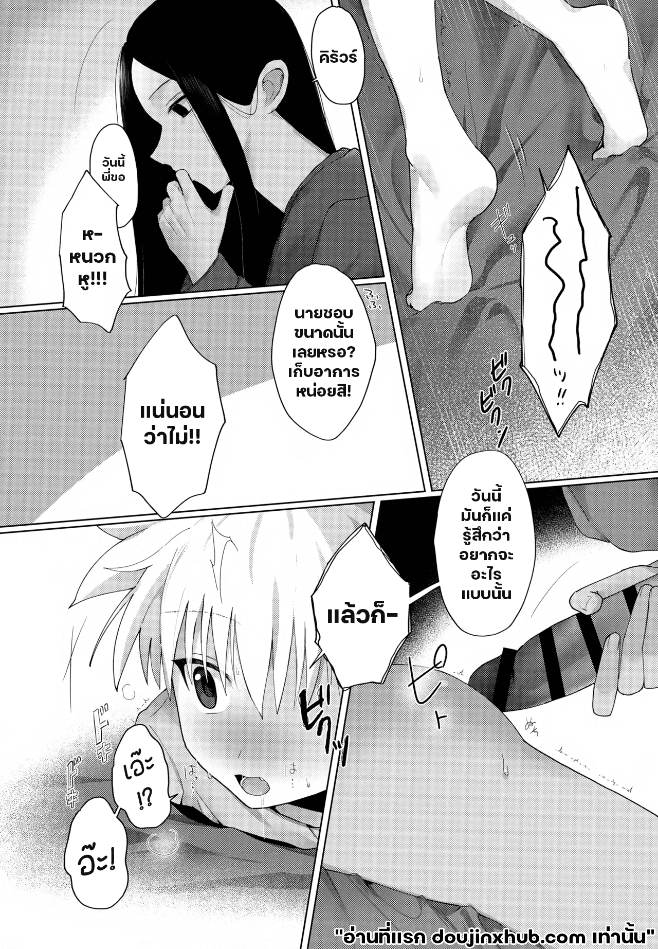 เซอร์วิสจากพี่ชาย-19