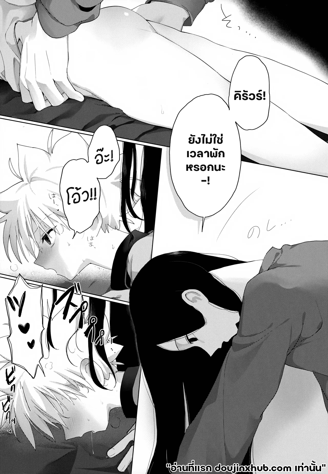 เซอร์วิสจากพี่ชาย-24