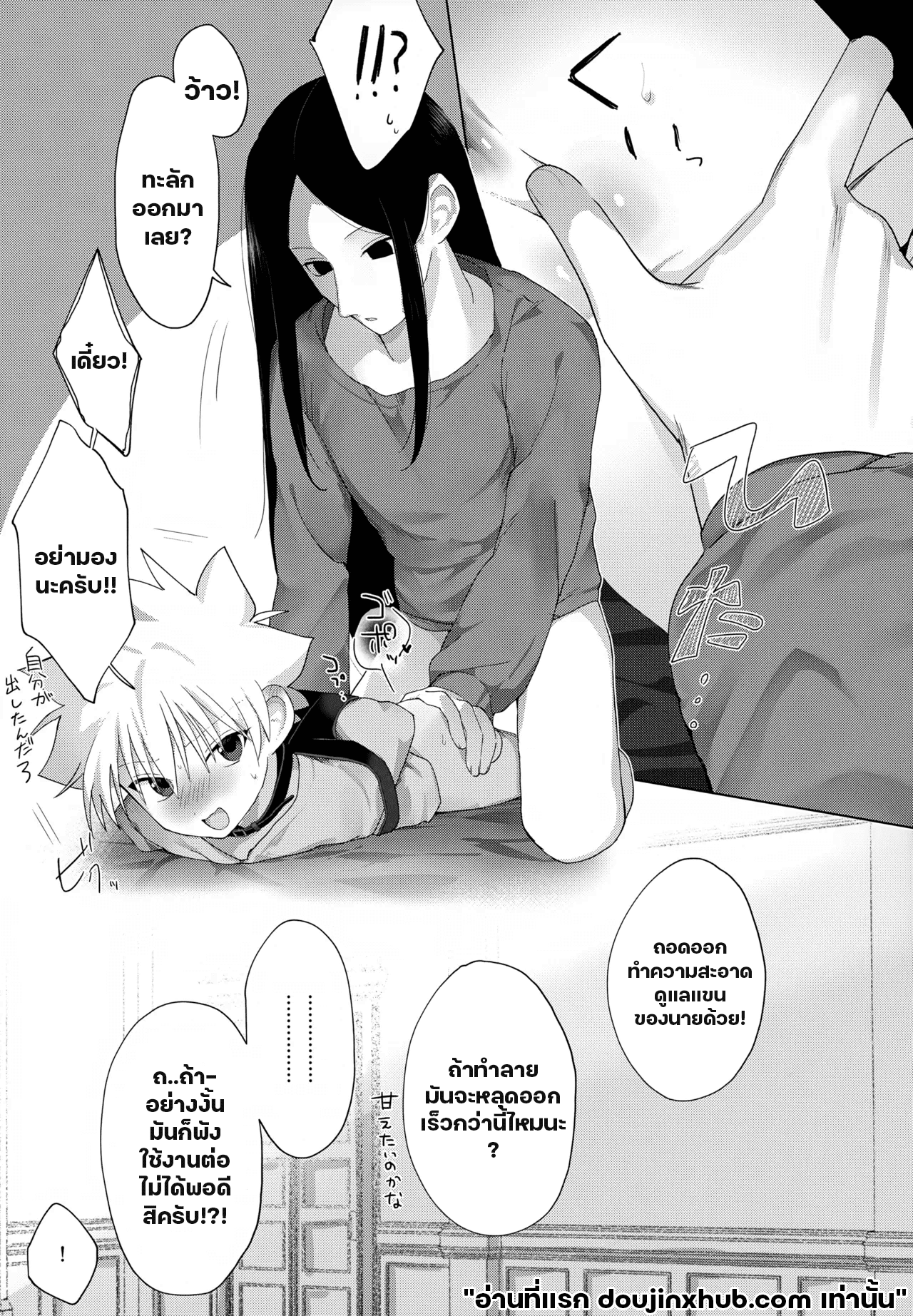 เซอร์วิสจากพี่ชาย-28