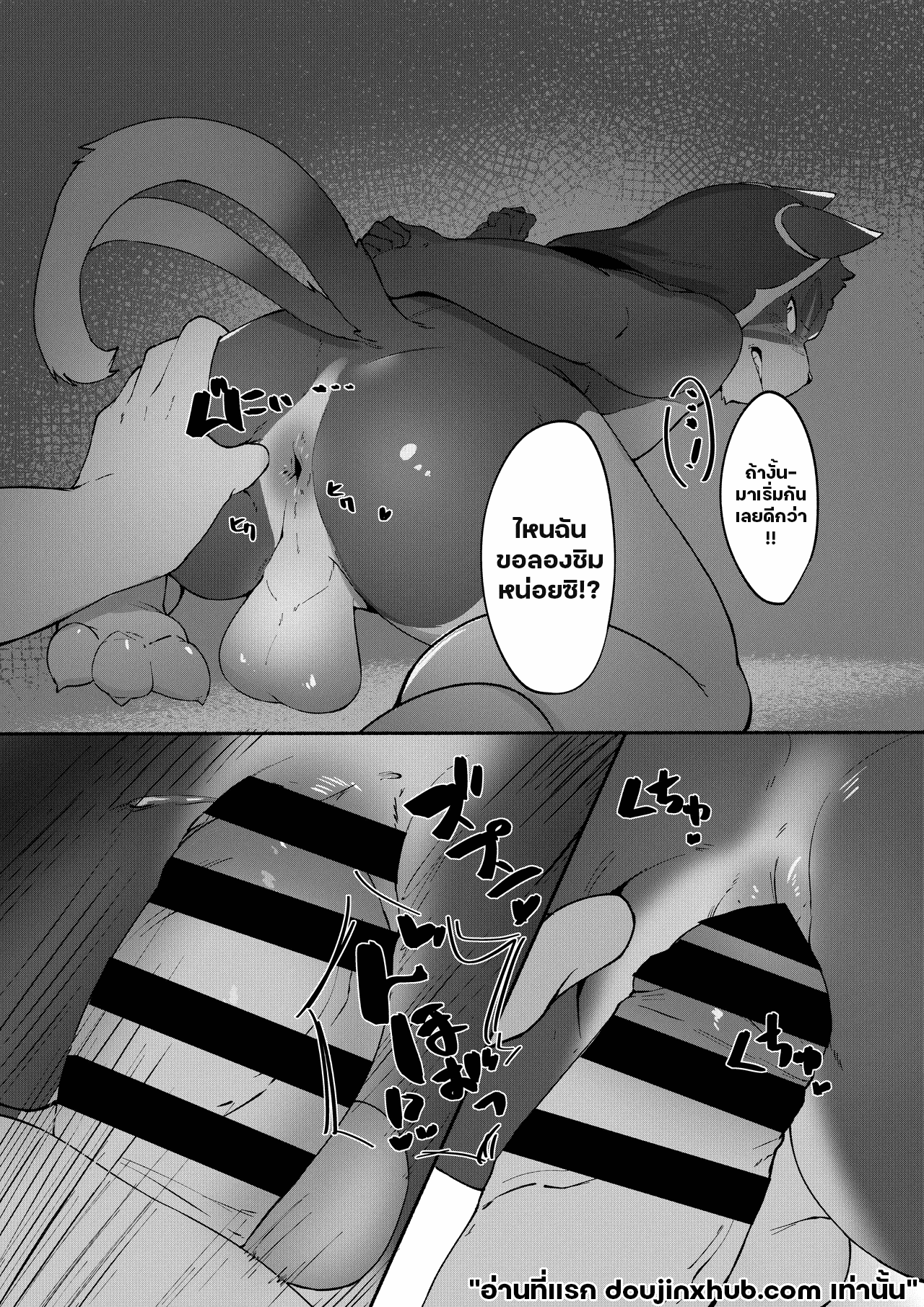 พาตัวมา…-7
