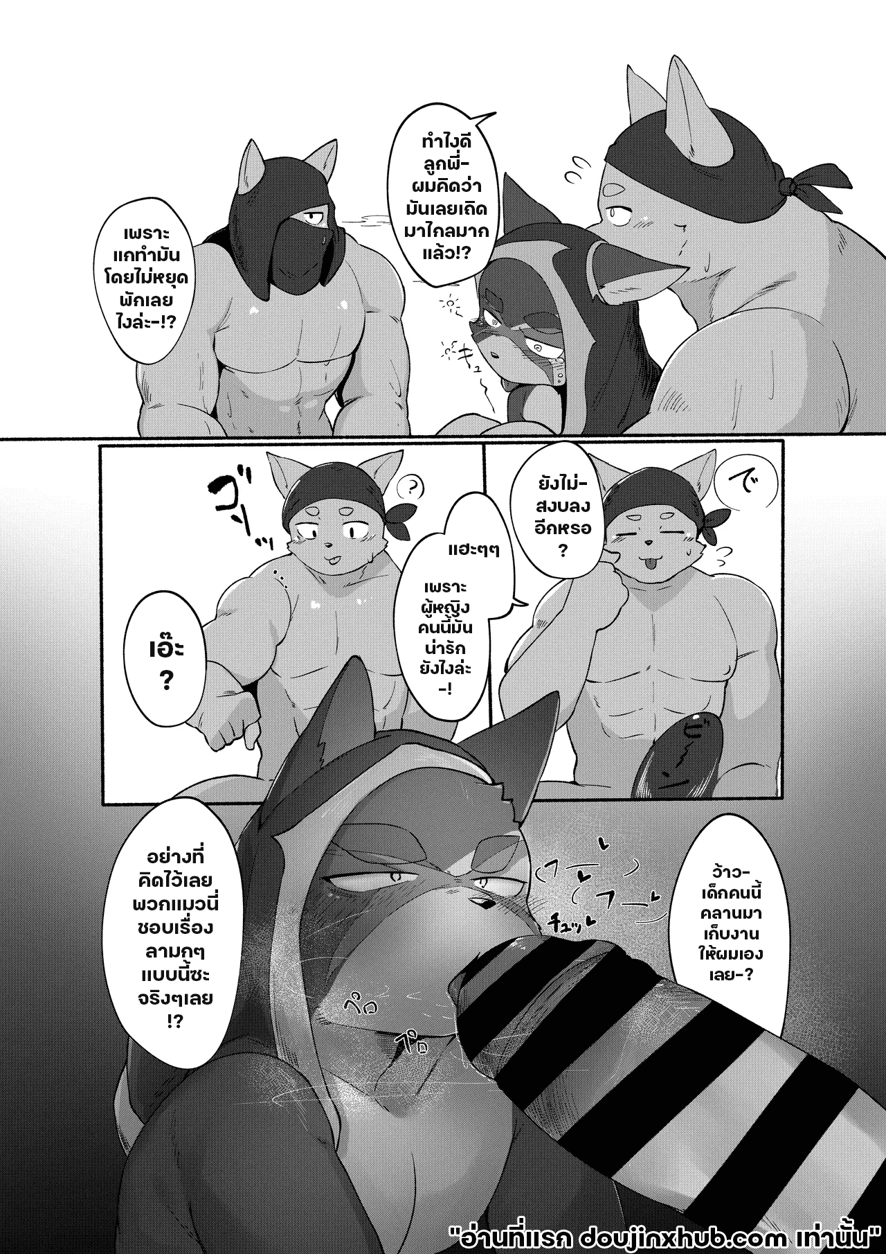 พาตัวมา…-18
