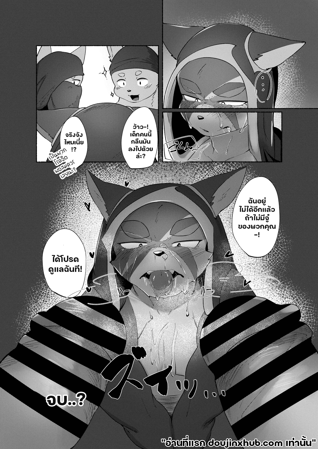 พาตัวมา…-21