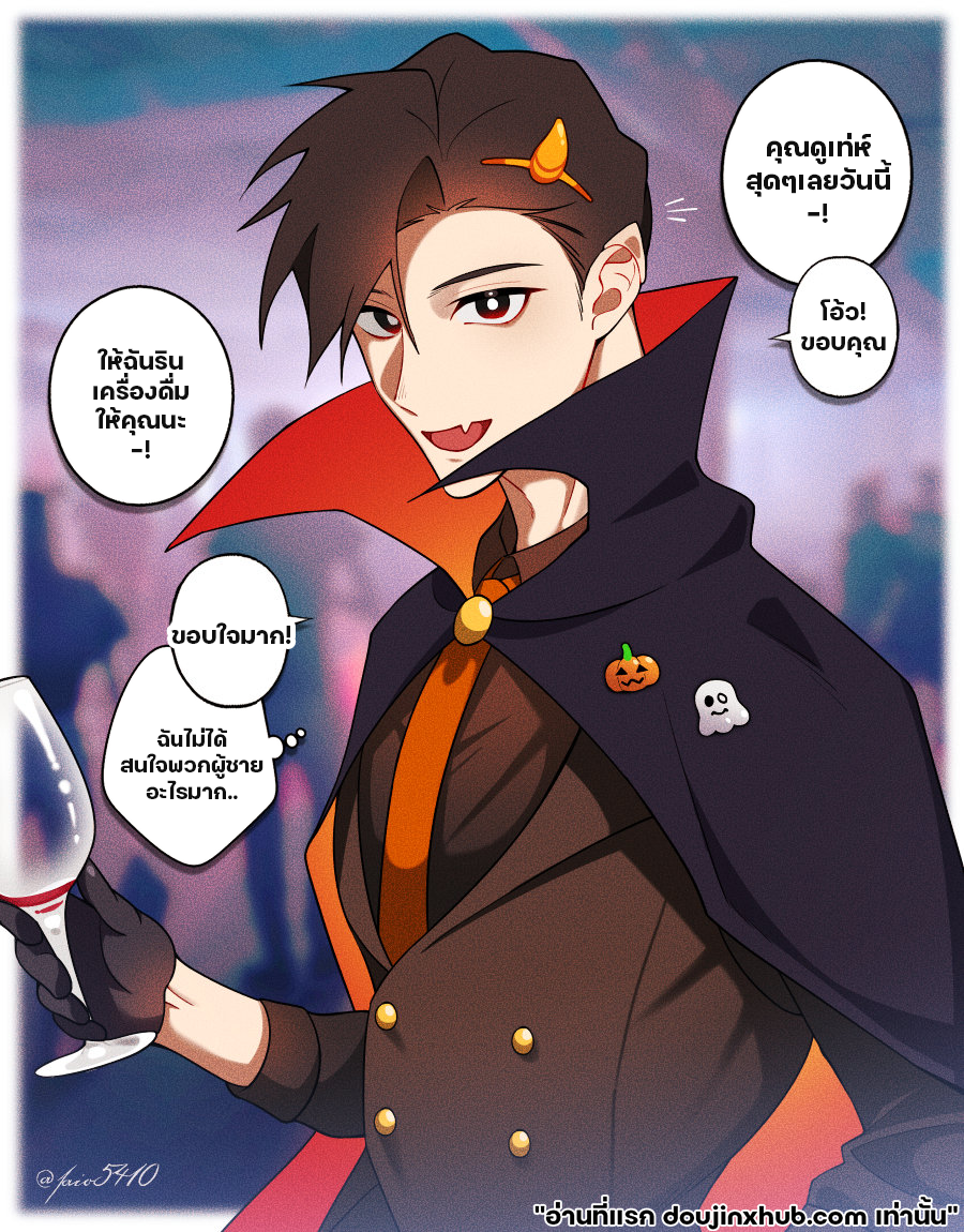 ปาร์ตี้ฮาโลวีน-2