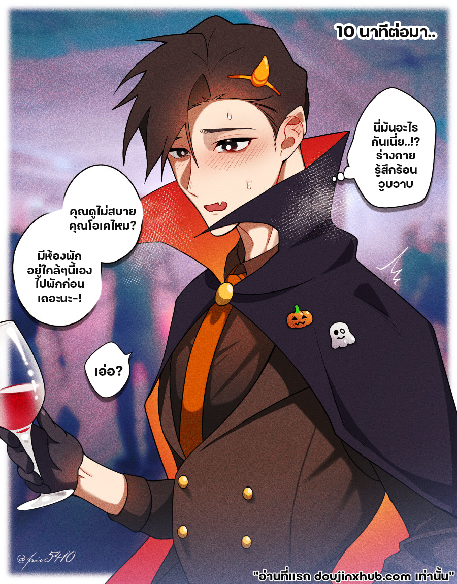 ปาร์ตี้ฮาโลวีน-3