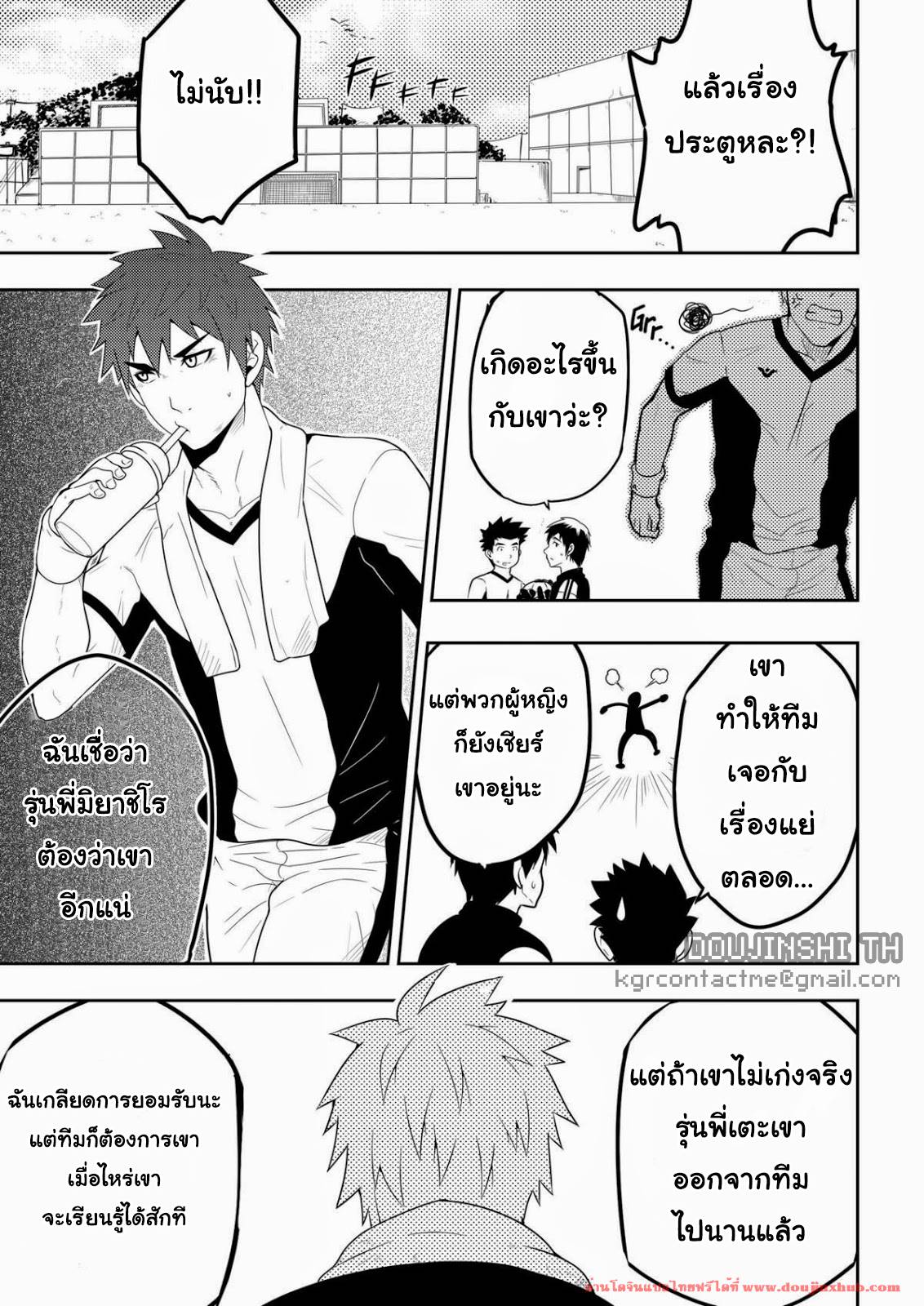 ทัณฑ์รักนักบอล-5