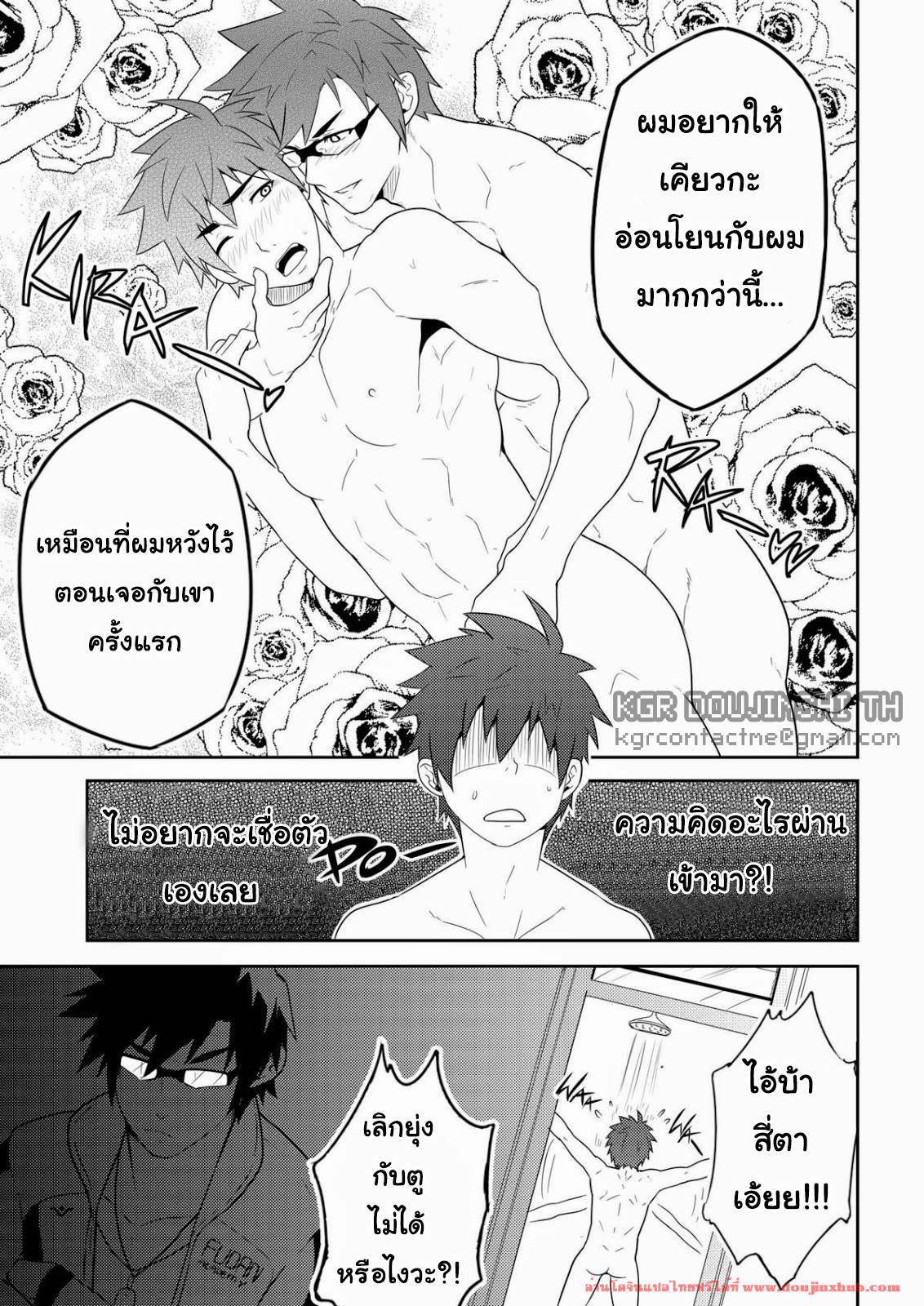 ทัณฑ์รักนักบอล-11