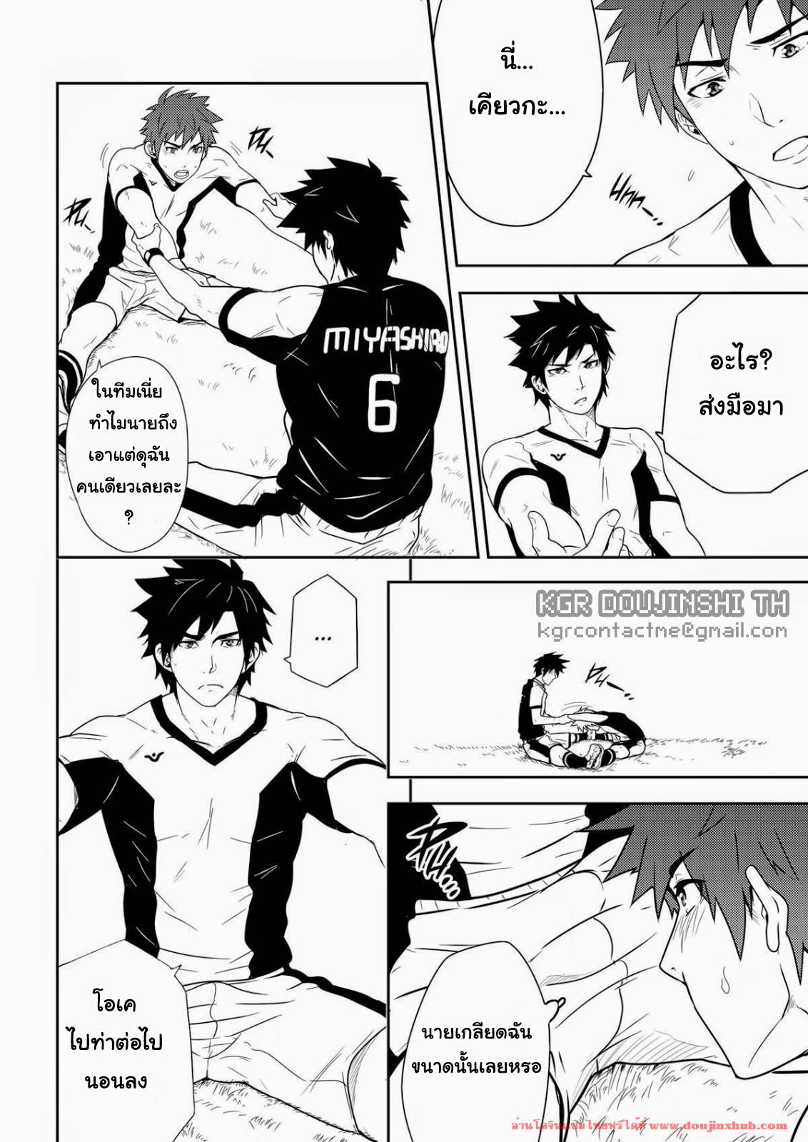 ทัณฑ์รักนักบอล-21