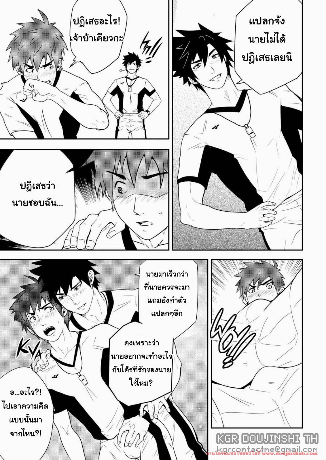 ทัณฑ์รักนักบอล-24