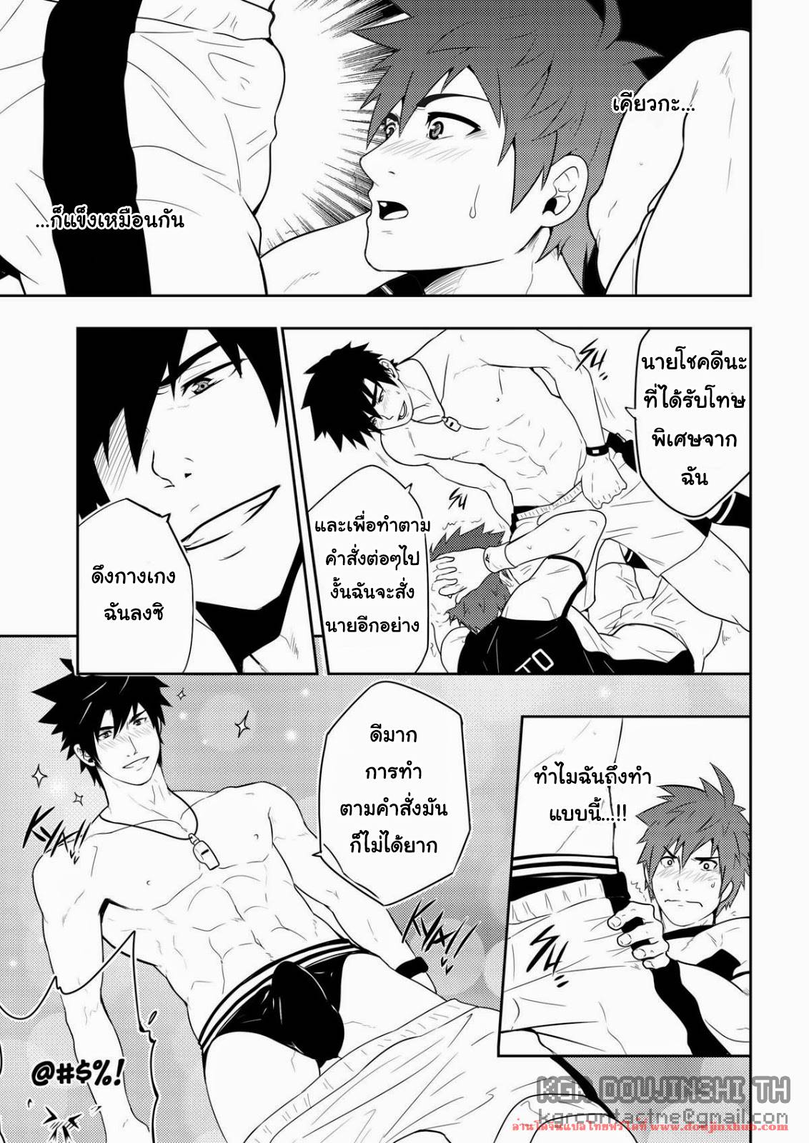 ทัณฑ์รักนักบอล-28