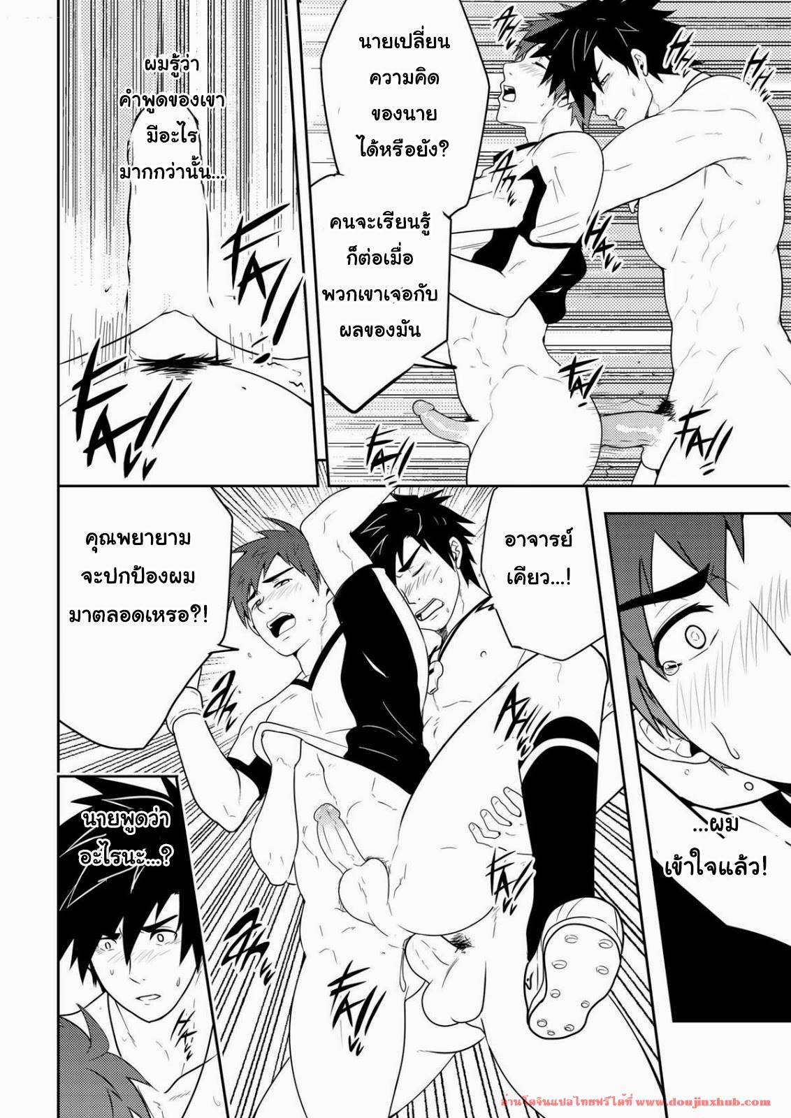 ทัณฑ์รักนักบอล-35