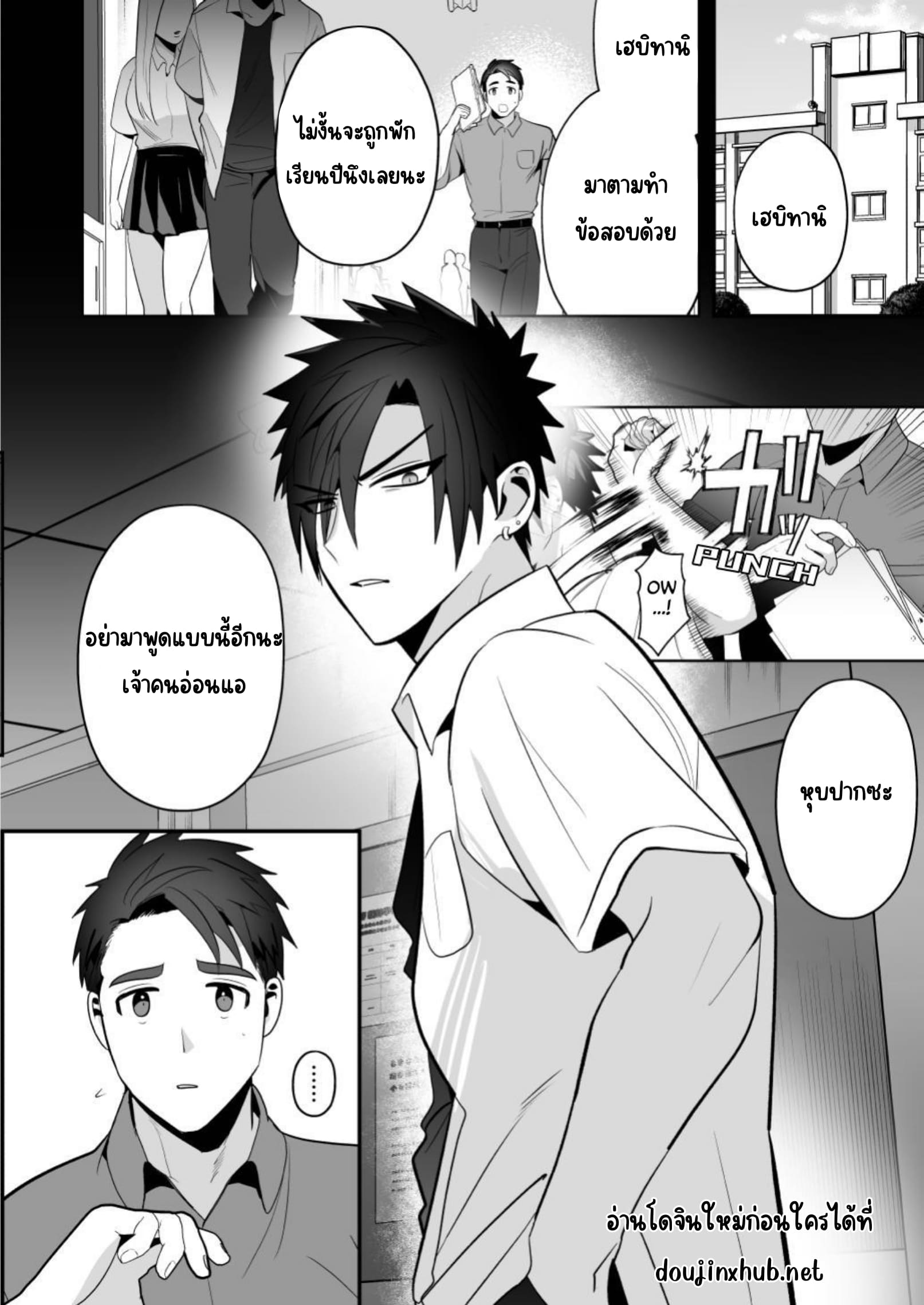 ลงโทษนักเลง-4
