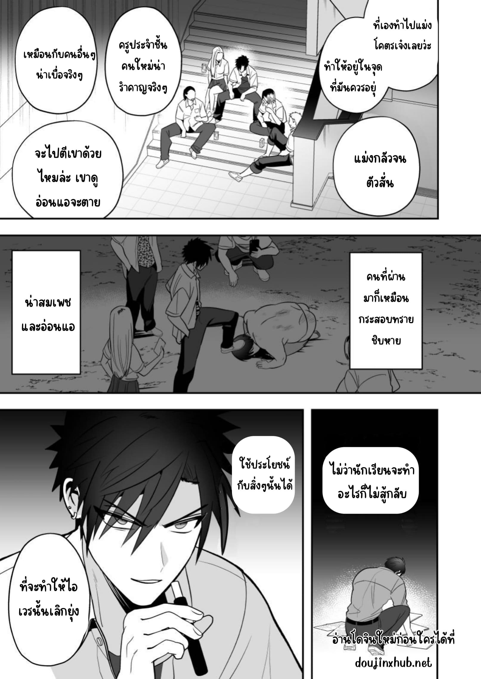 ลงโทษนักเลง-5