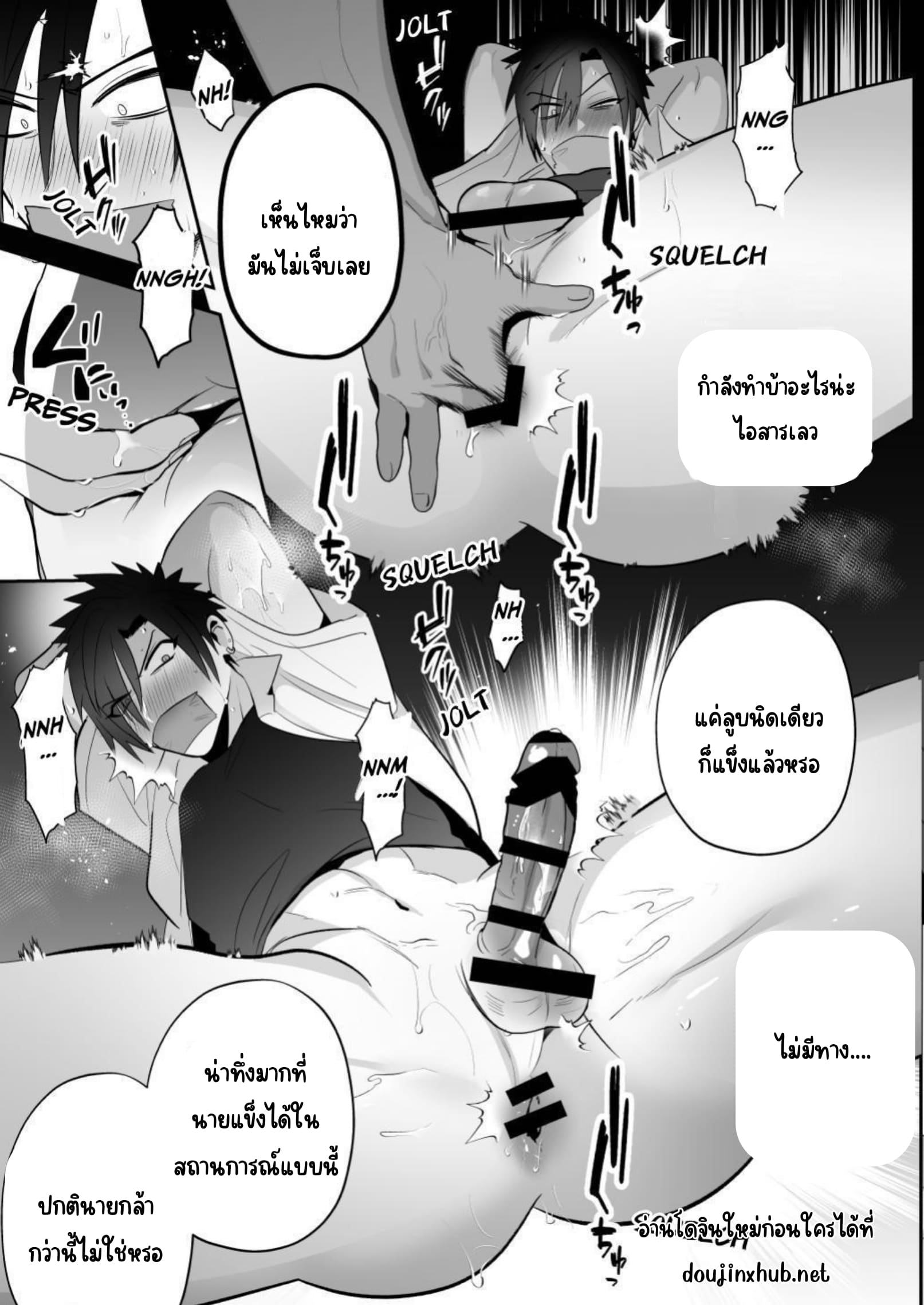 ลงโทษนักเลง-9