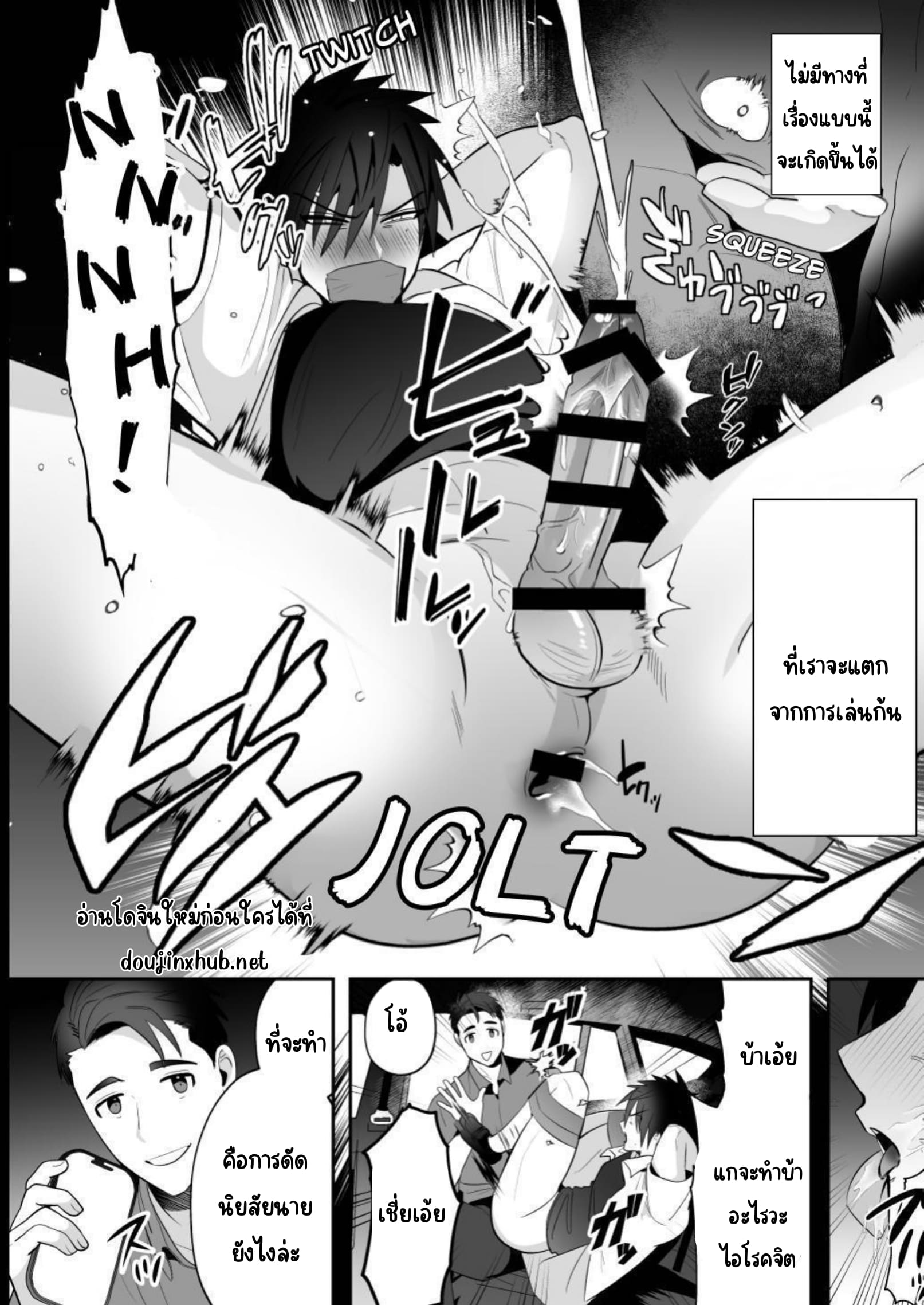 ลงโทษนักเลง-10