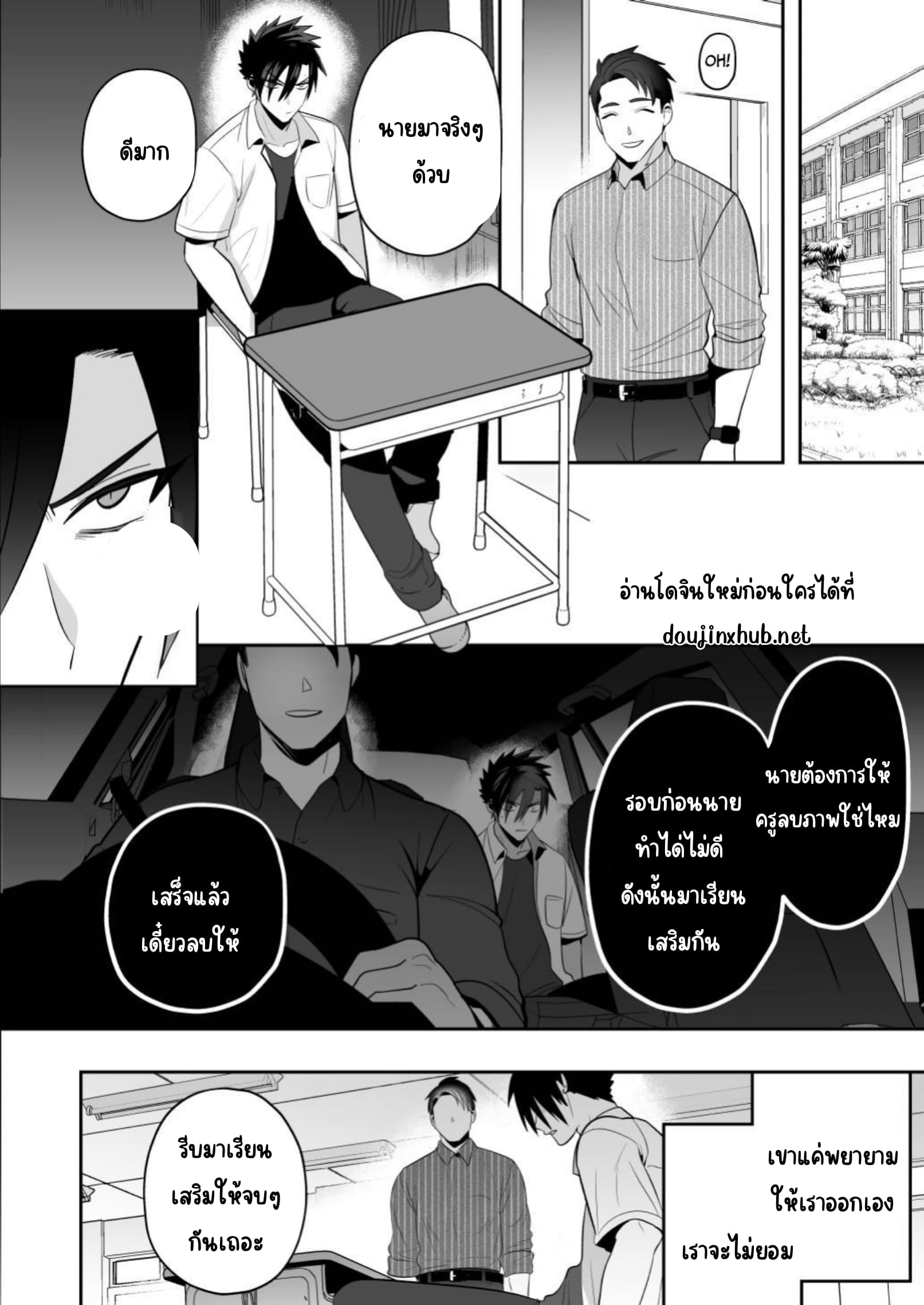 ลงโทษนักเลง-12