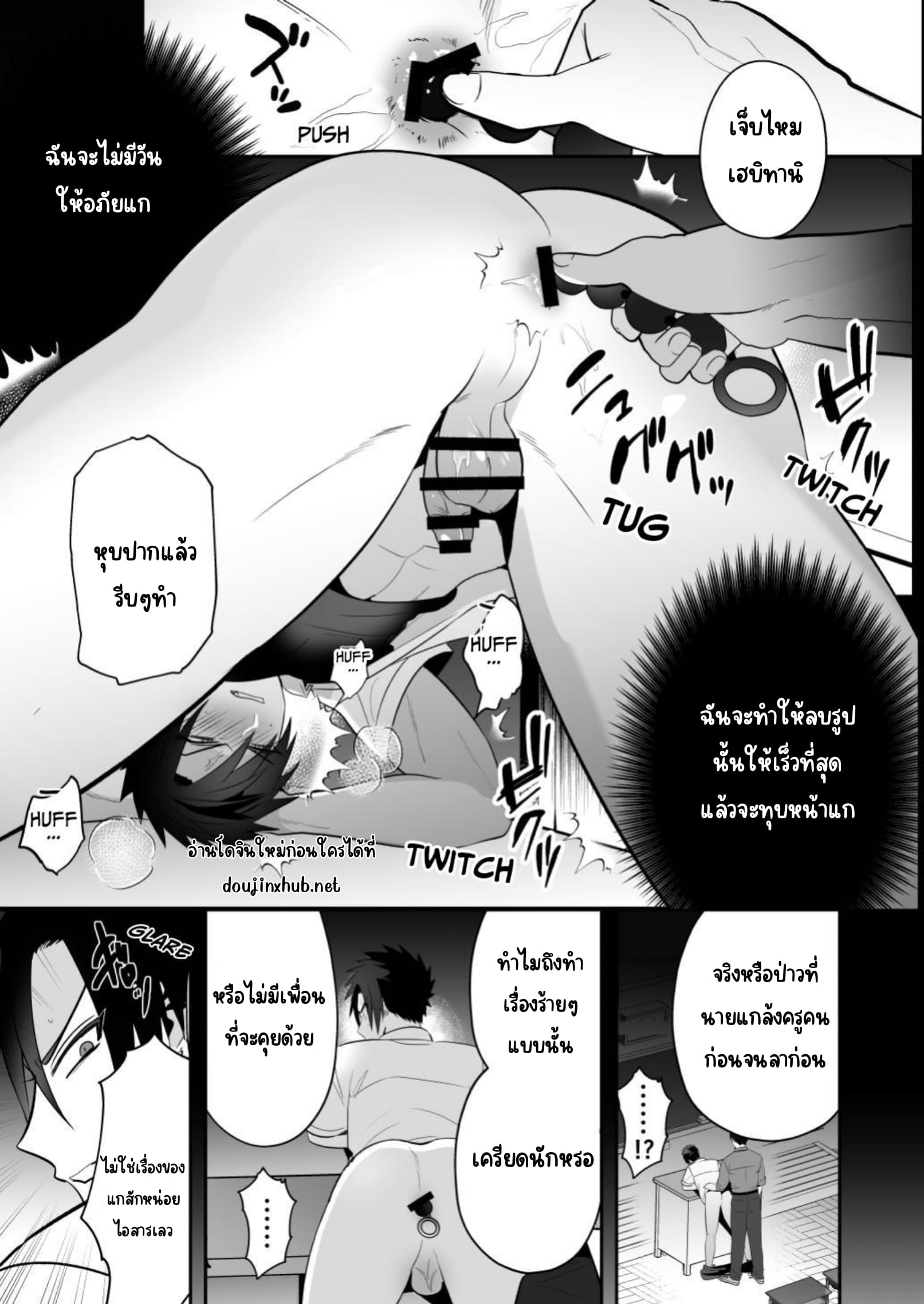 ลงโทษนักเลง-13