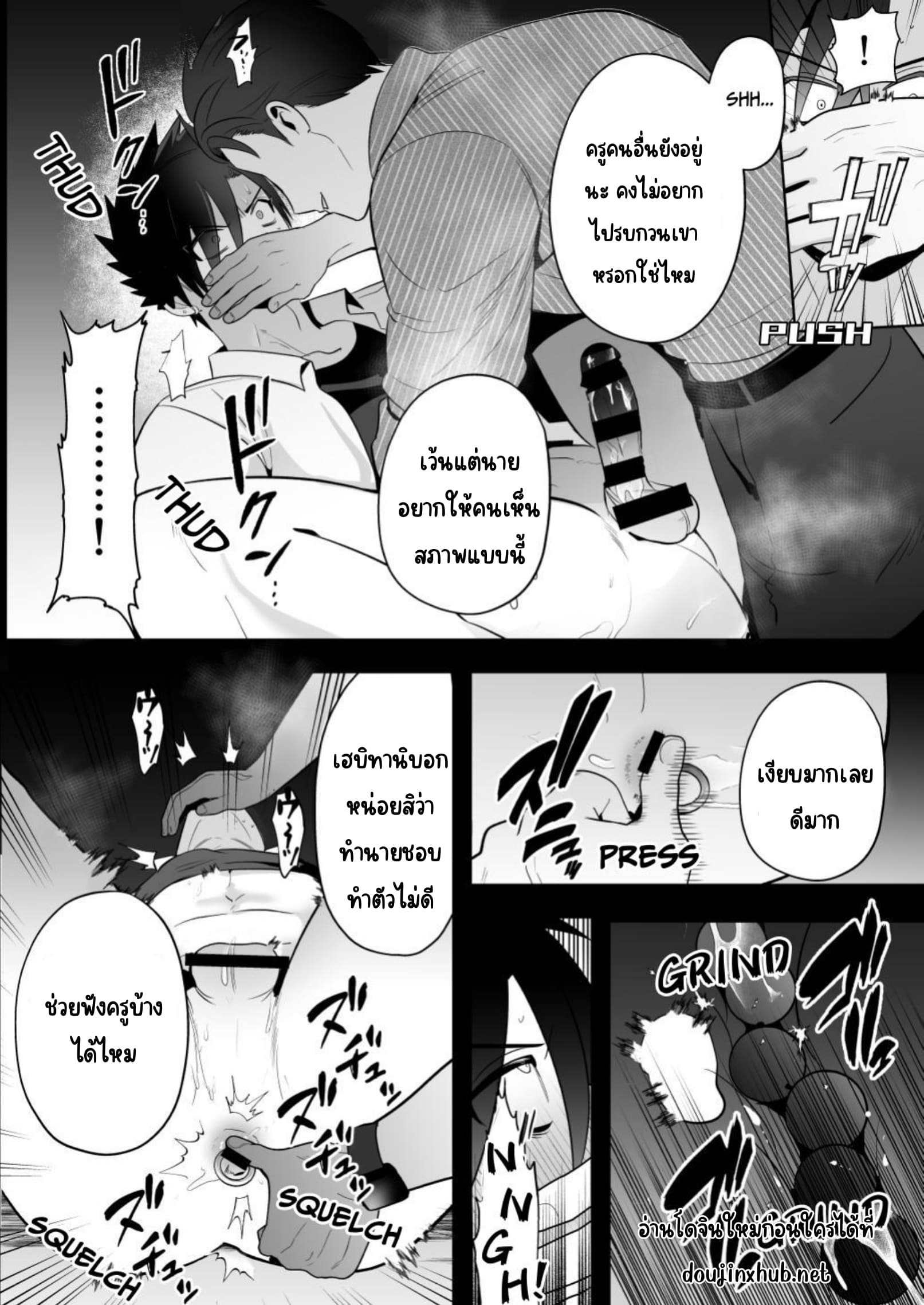 ลงโทษนักเลง-16