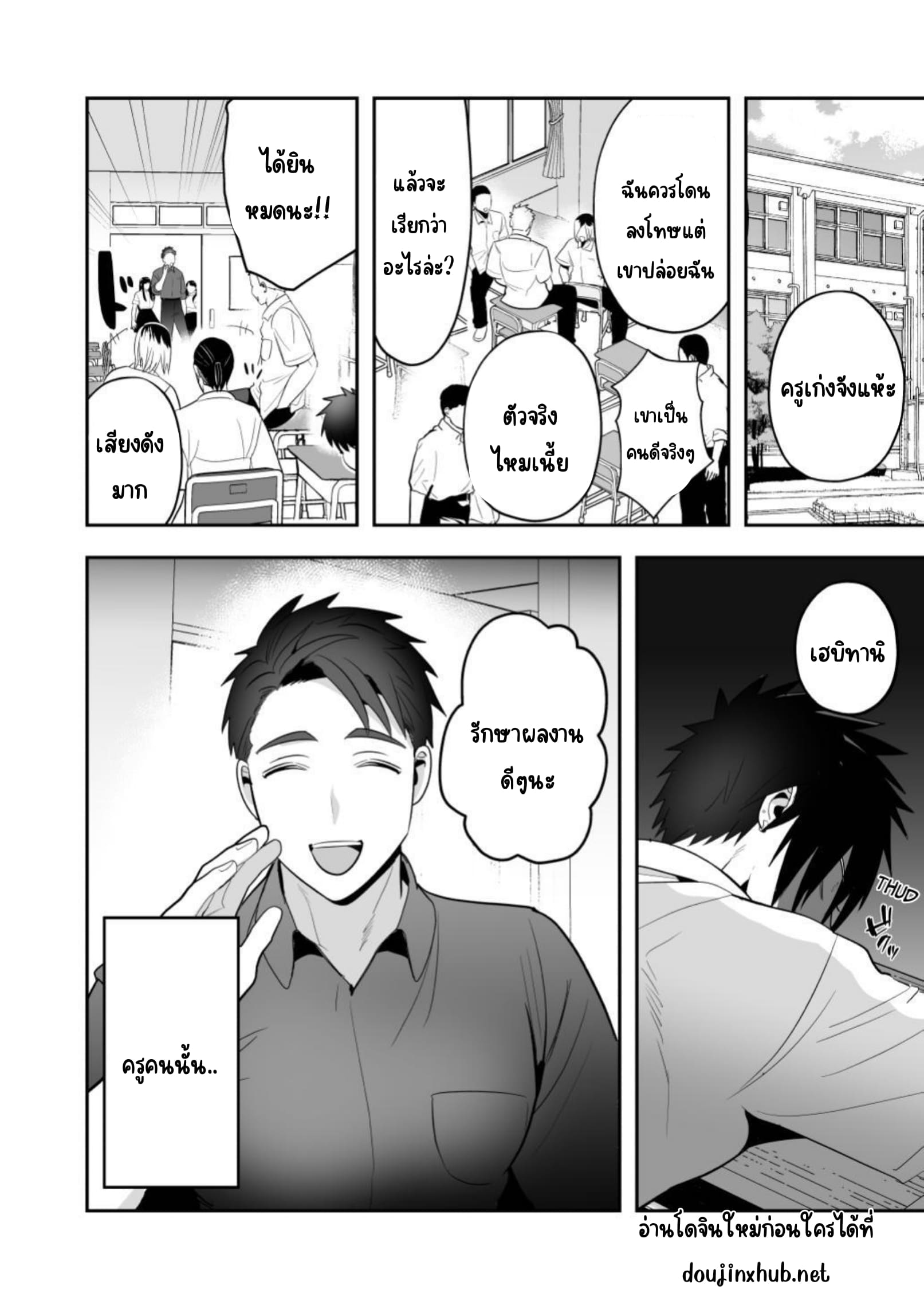 ลงโทษนักเลง-18