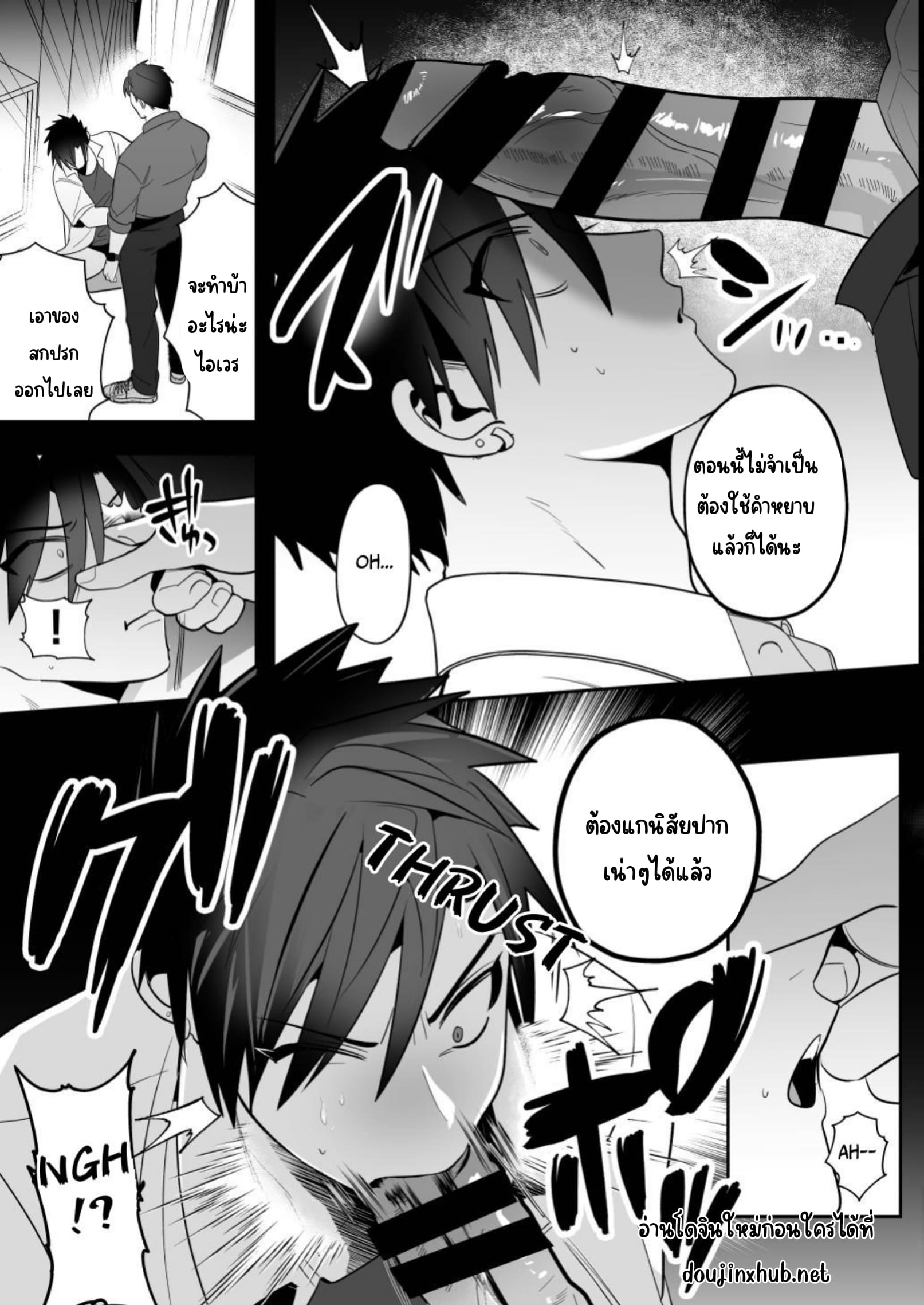 ลงโทษนักเลง-21