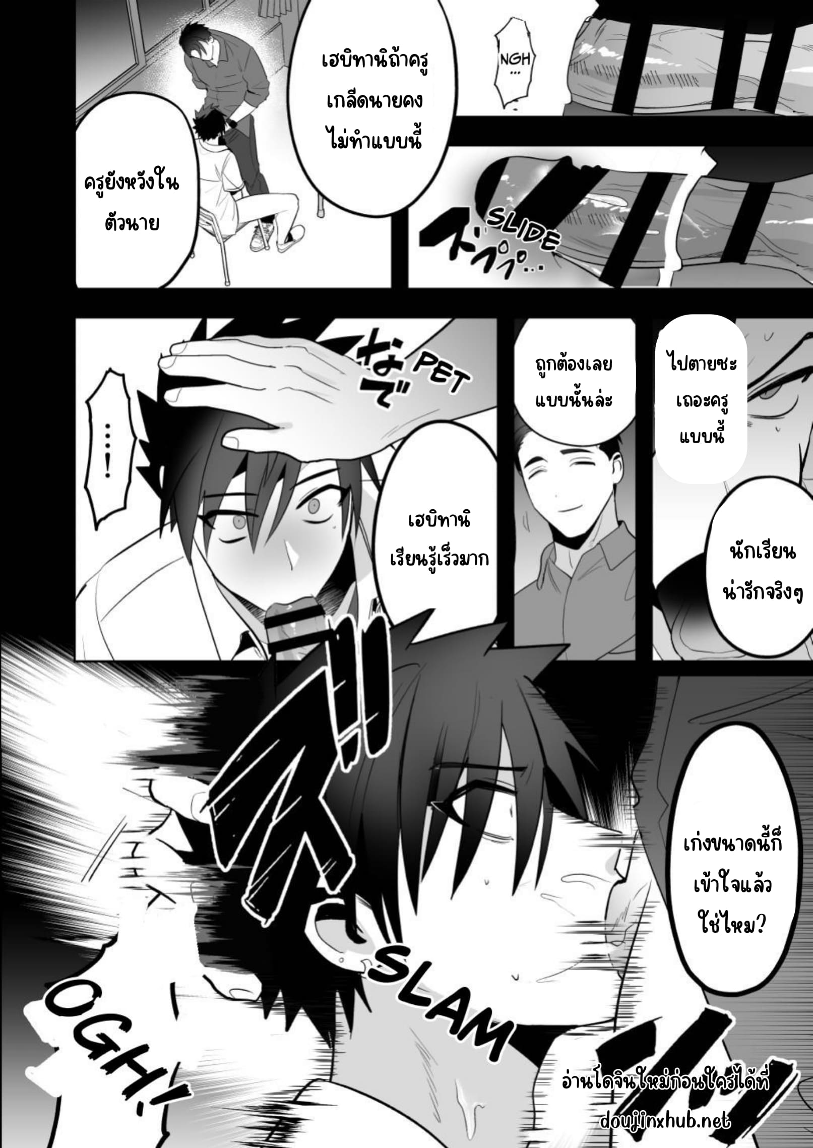 ลงโทษนักเลง-22