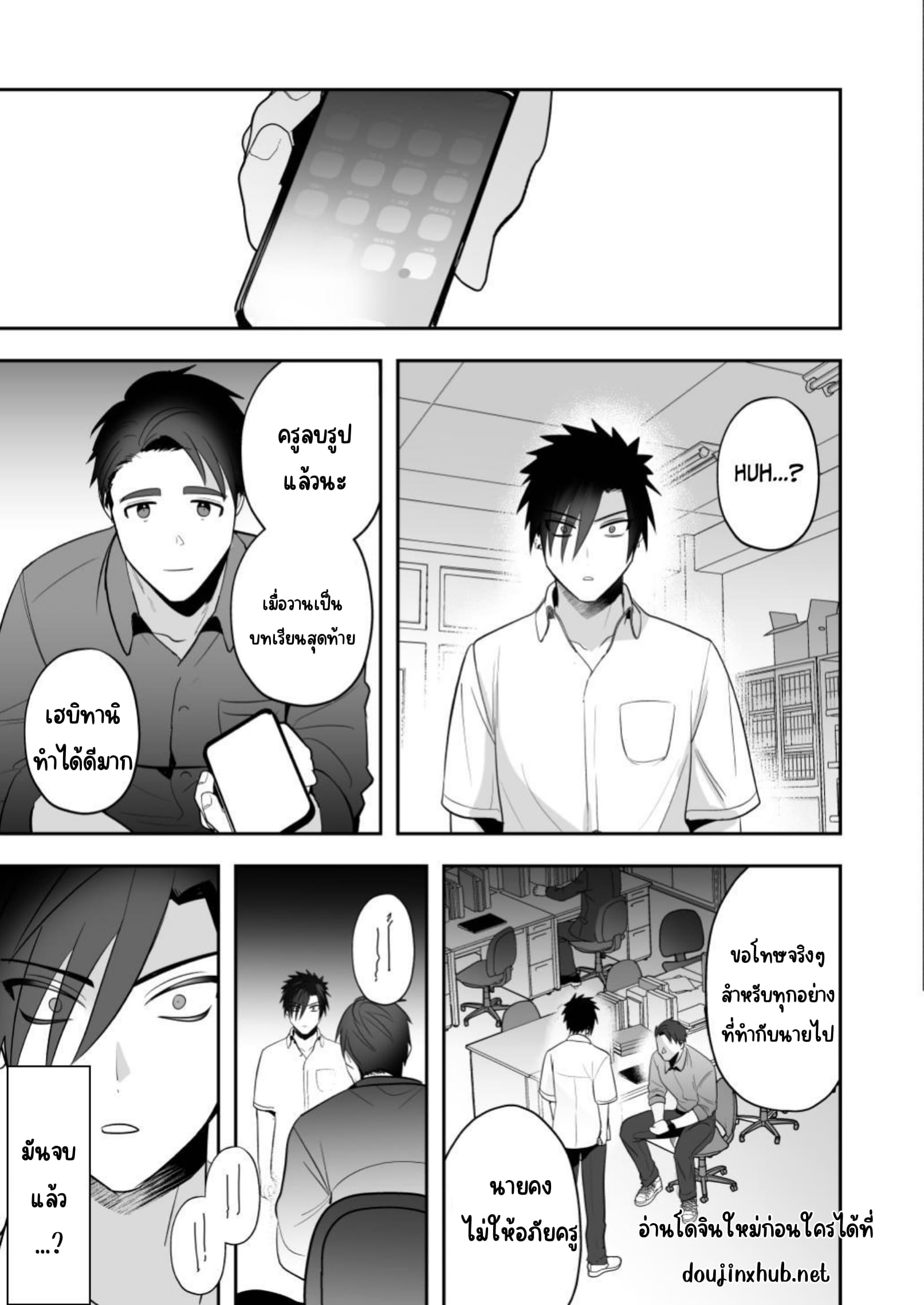 ลงโทษนักเลง-27