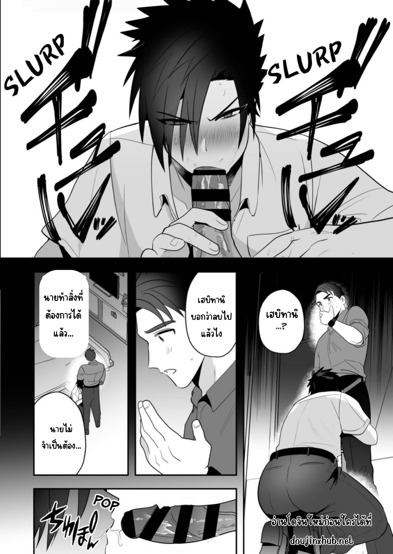 ลงโทษนักเลง-28