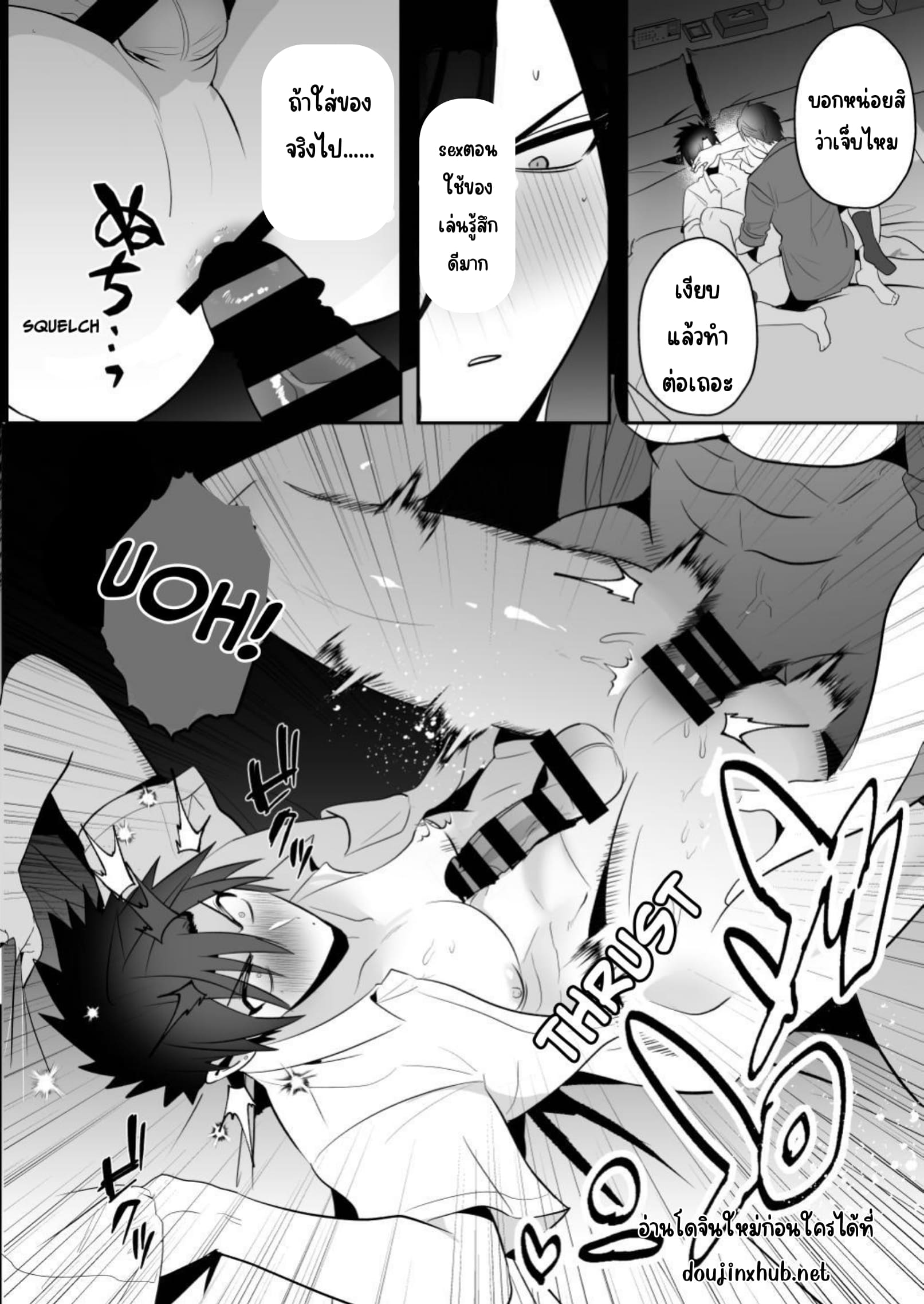 ลงโทษนักเลง-30