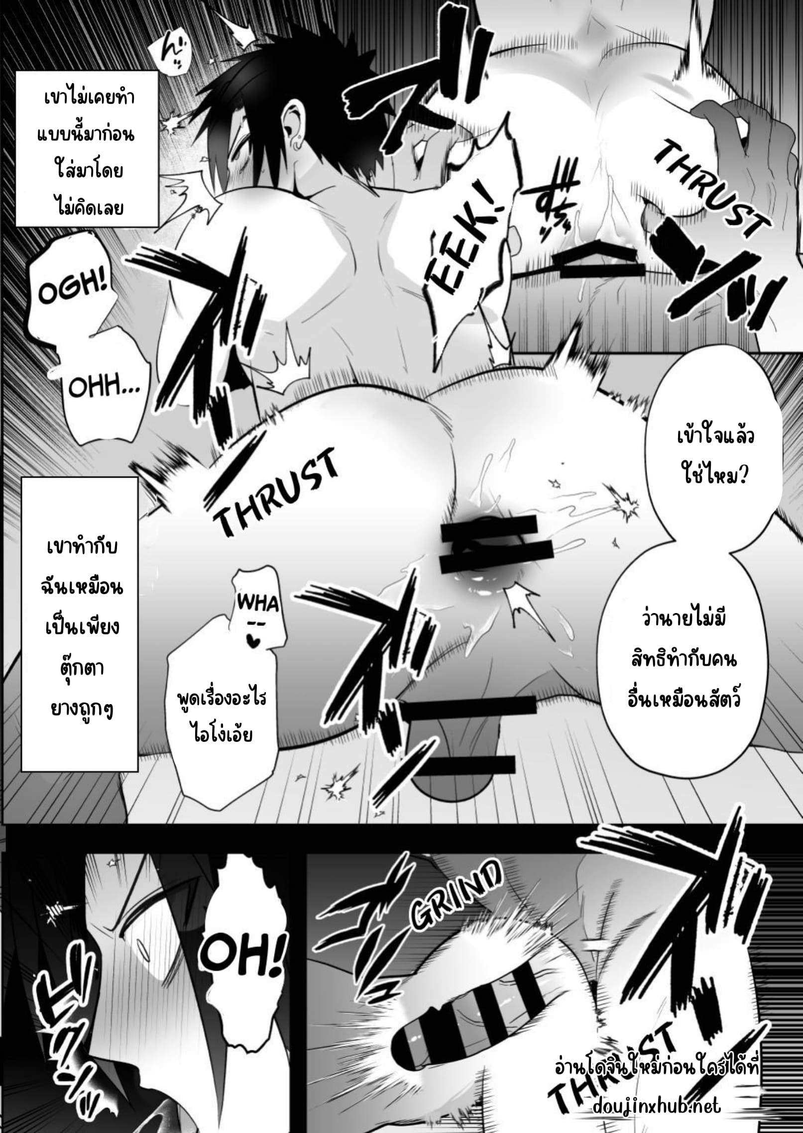 ลงโทษนักเลง-34