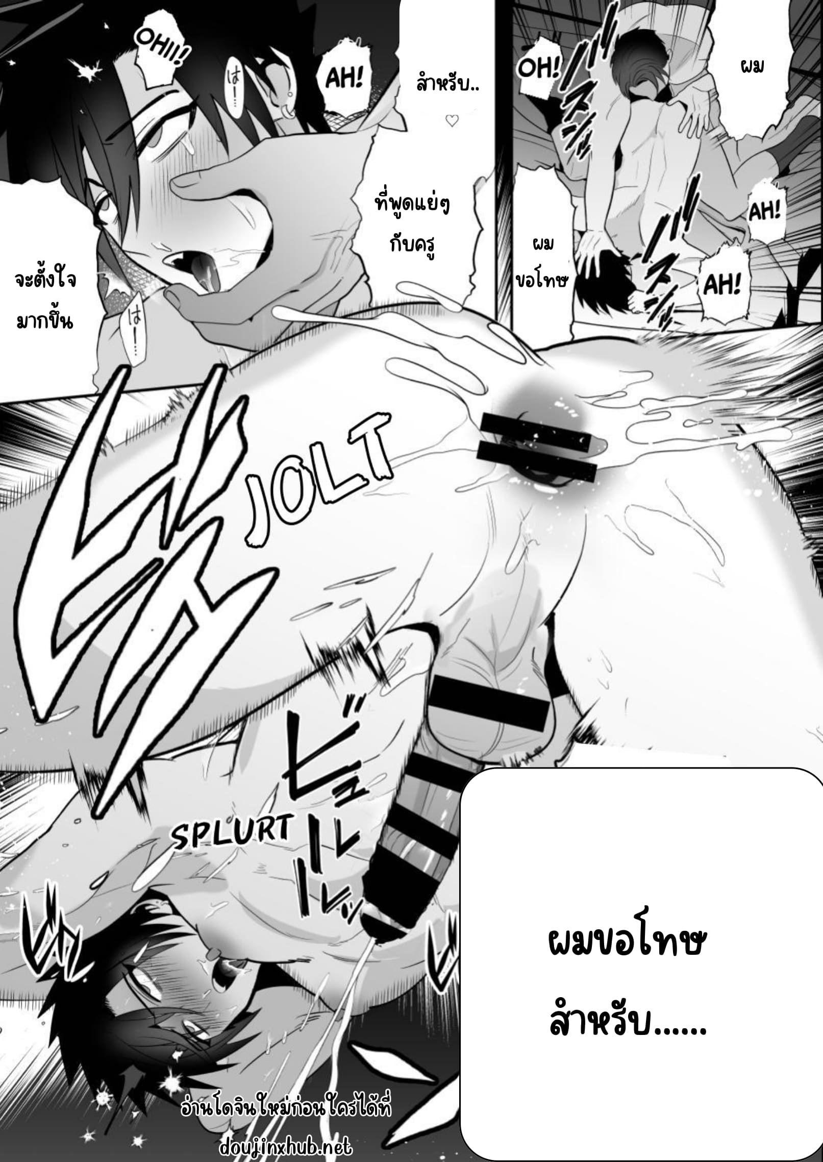 ลงโทษนักเลง-37