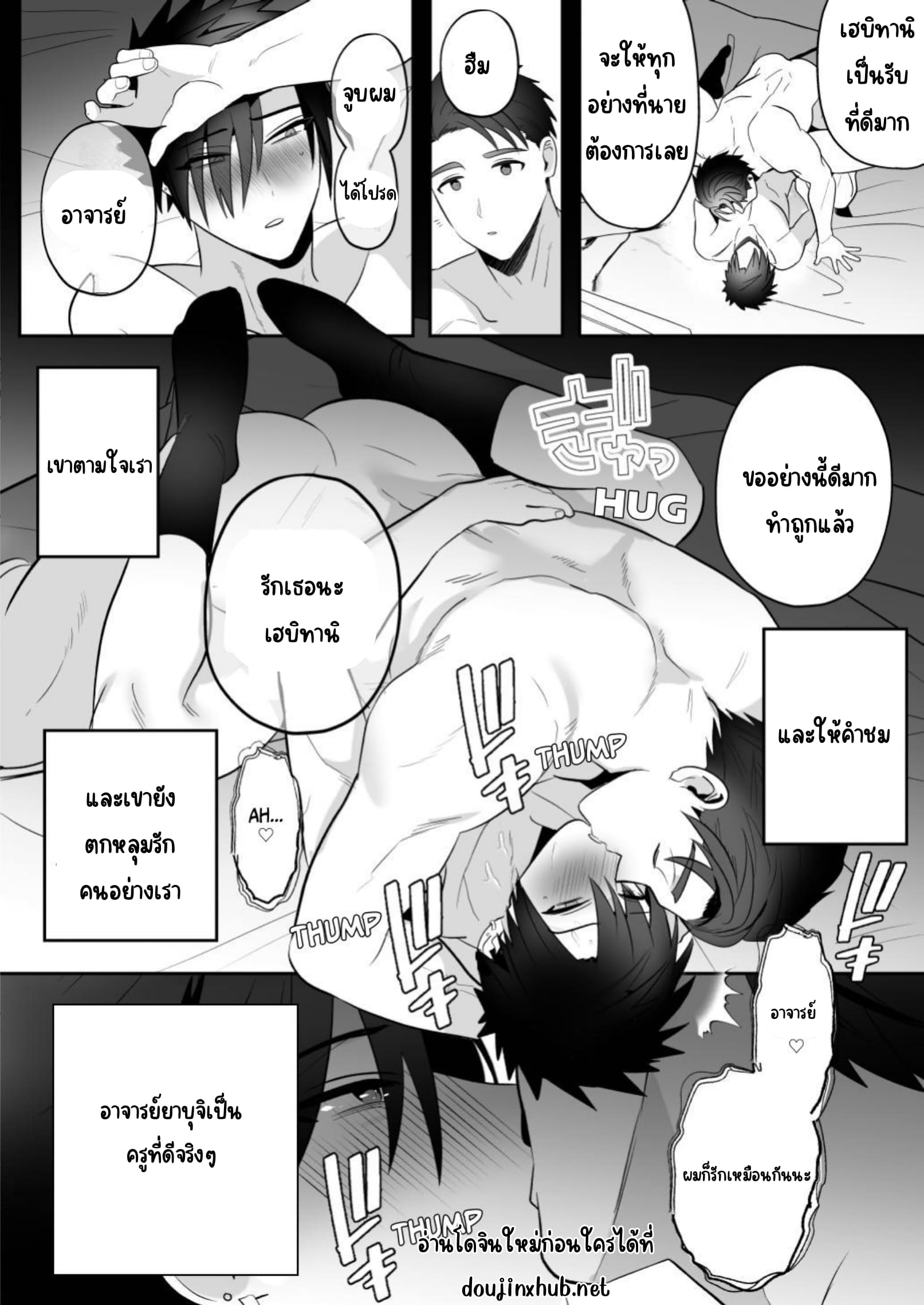 ลงโทษนักเลง-40