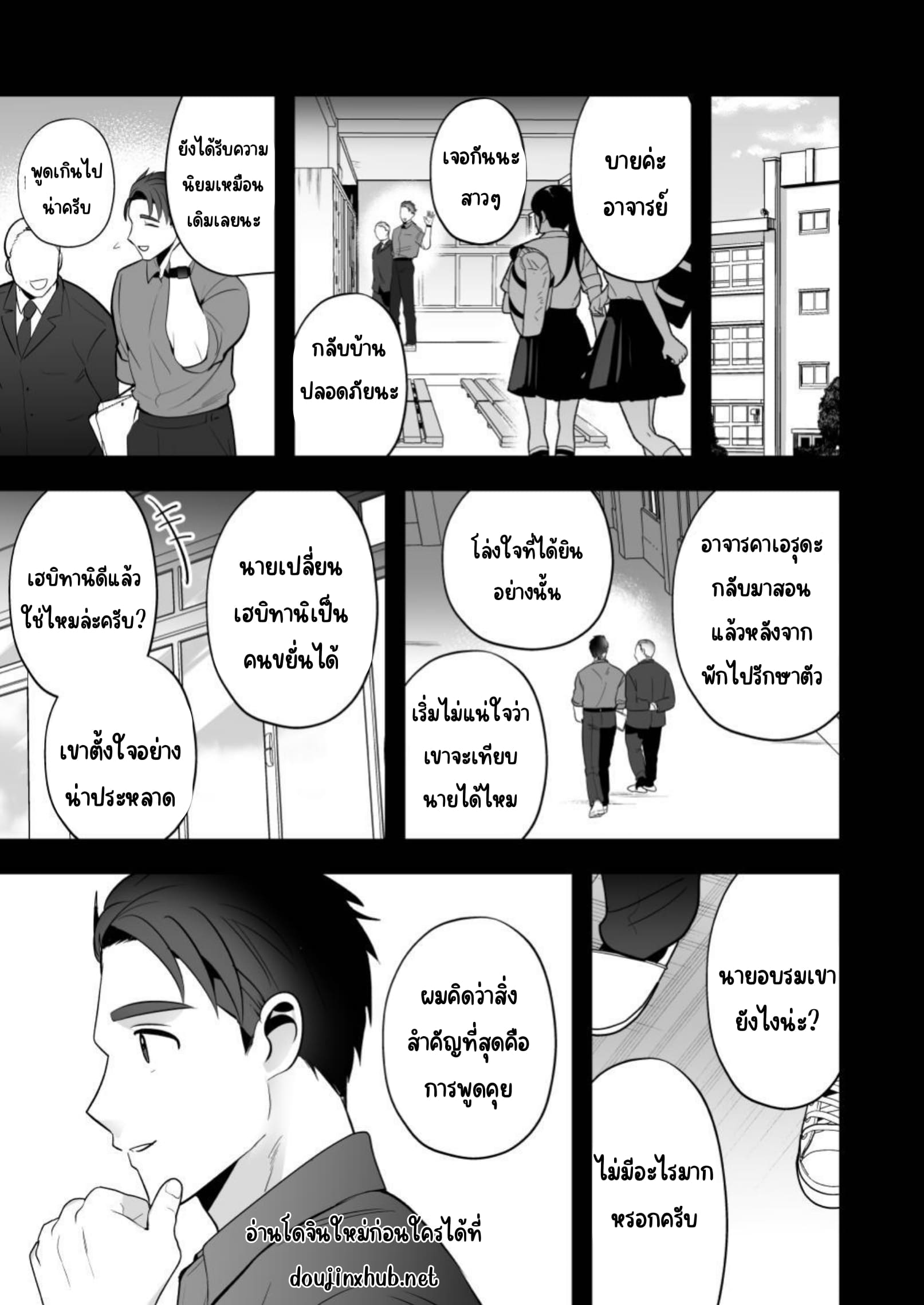 ลงโทษนักเลง-45