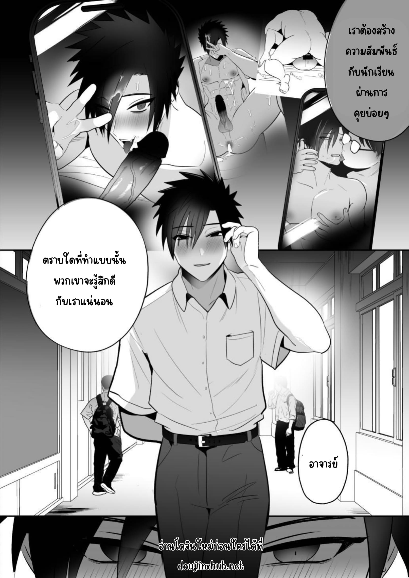 ลงโทษนักเลง-46