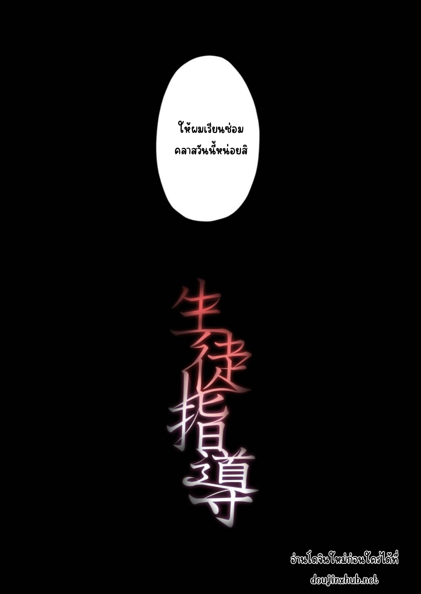 ลงโทษนักเลง-47