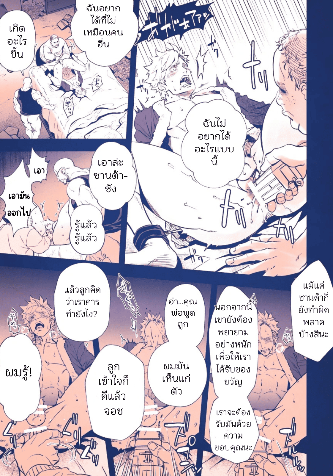 คืนวันคริสต์มาสของคุณซานต้า-10