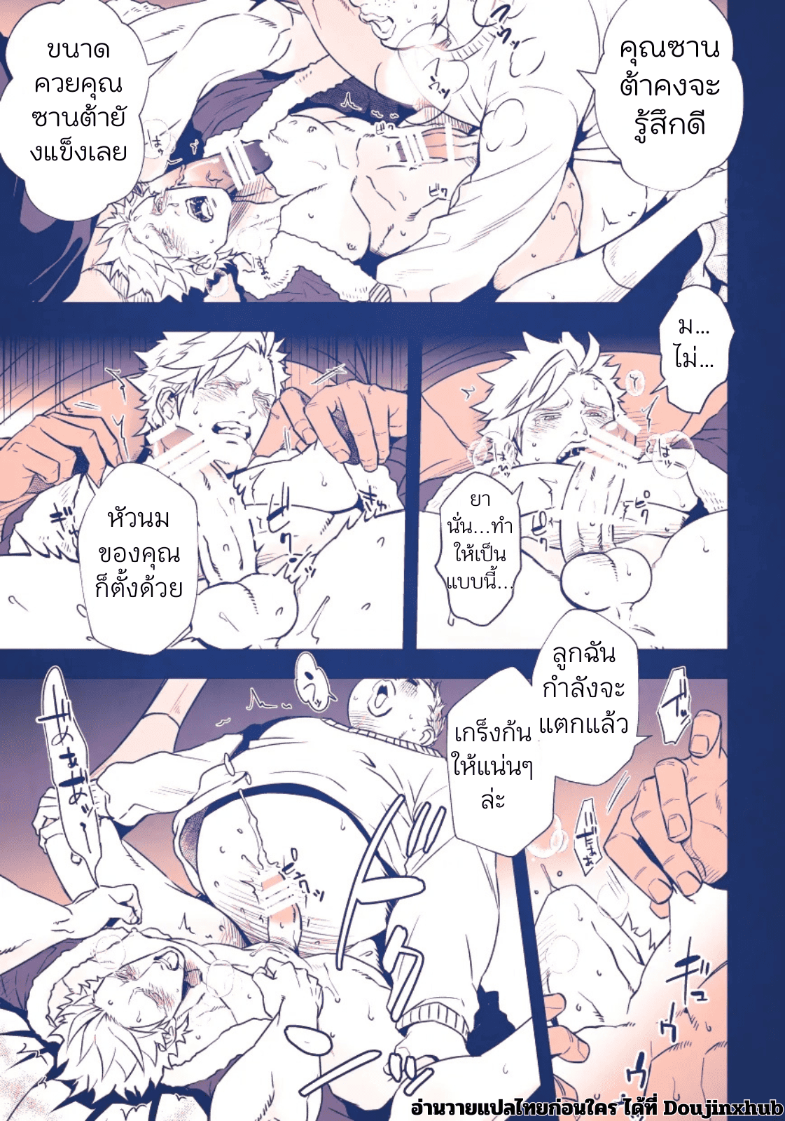 คืนวันคริสต์มาสของคุณซานต้า-14