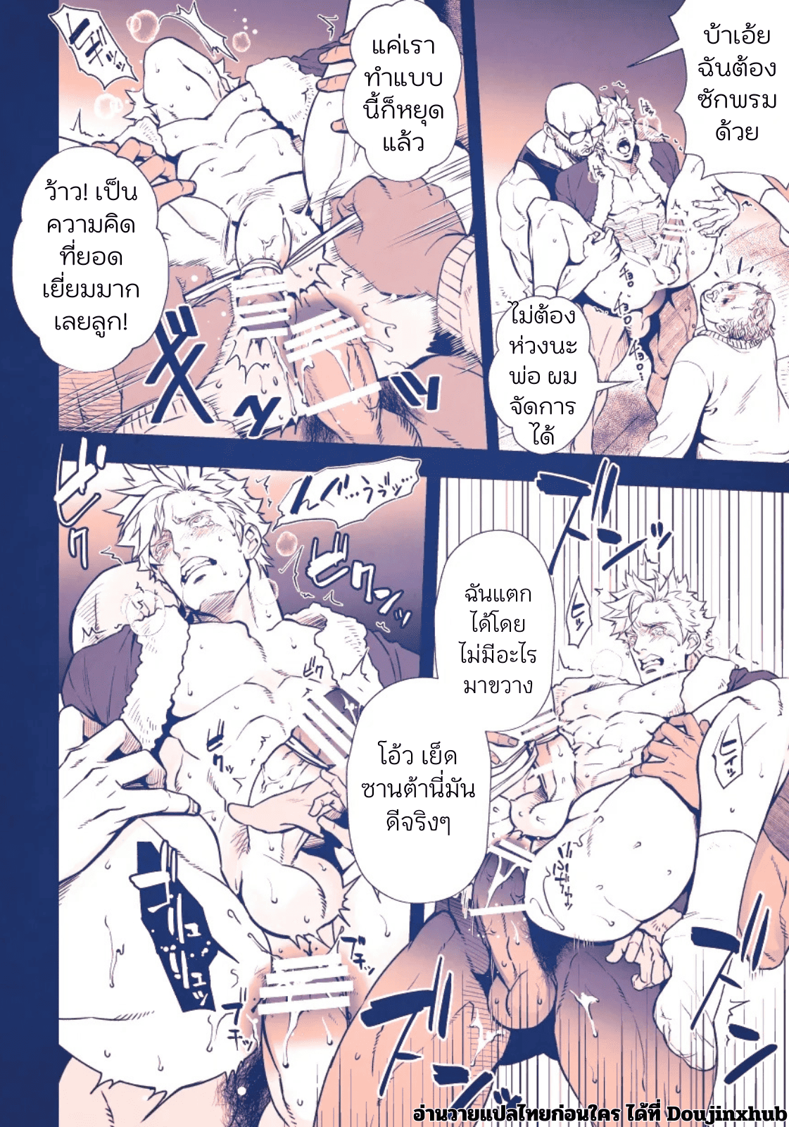 คืนวันคริสต์มาสของคุณซานต้า-17