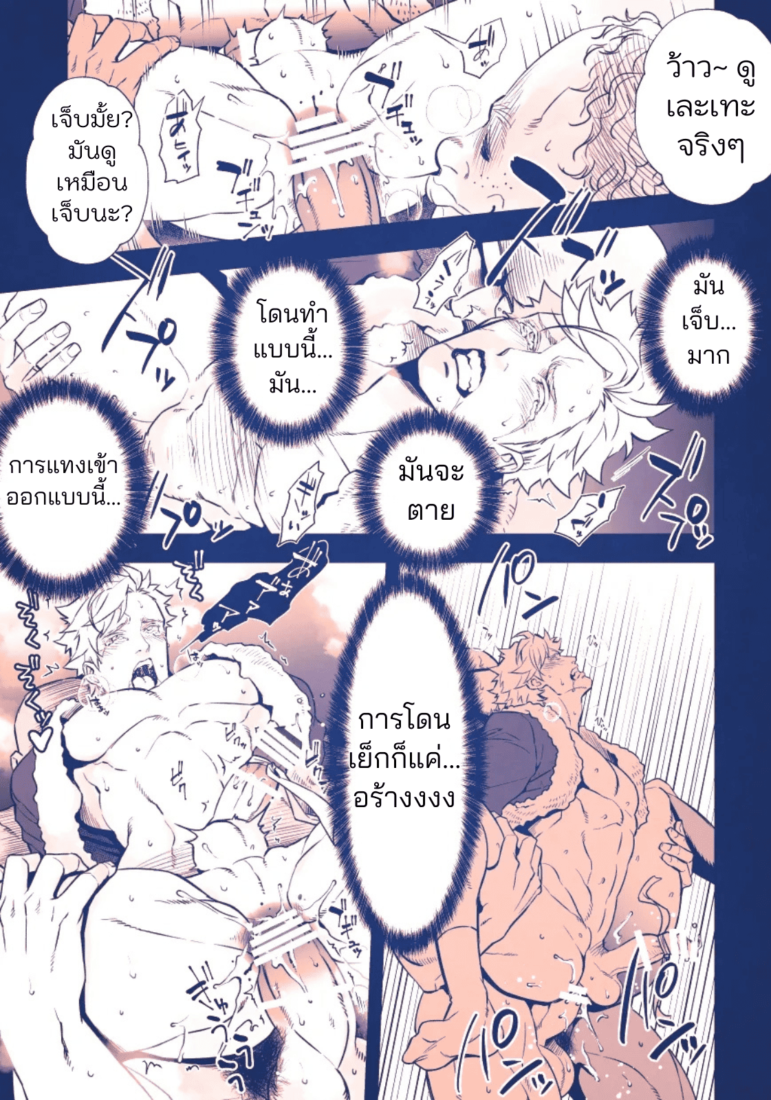 คืนวันคริสต์มาสของคุณซานต้า-18