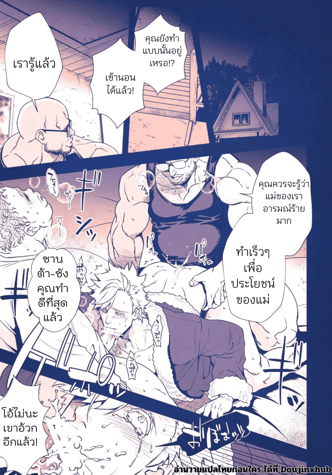 คืนวันคริสต์มาสของคุณซานต้า-20
