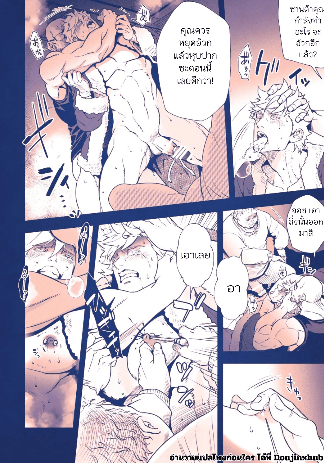 คืนวันคริสต์มาสของคุณซานต้า-21
