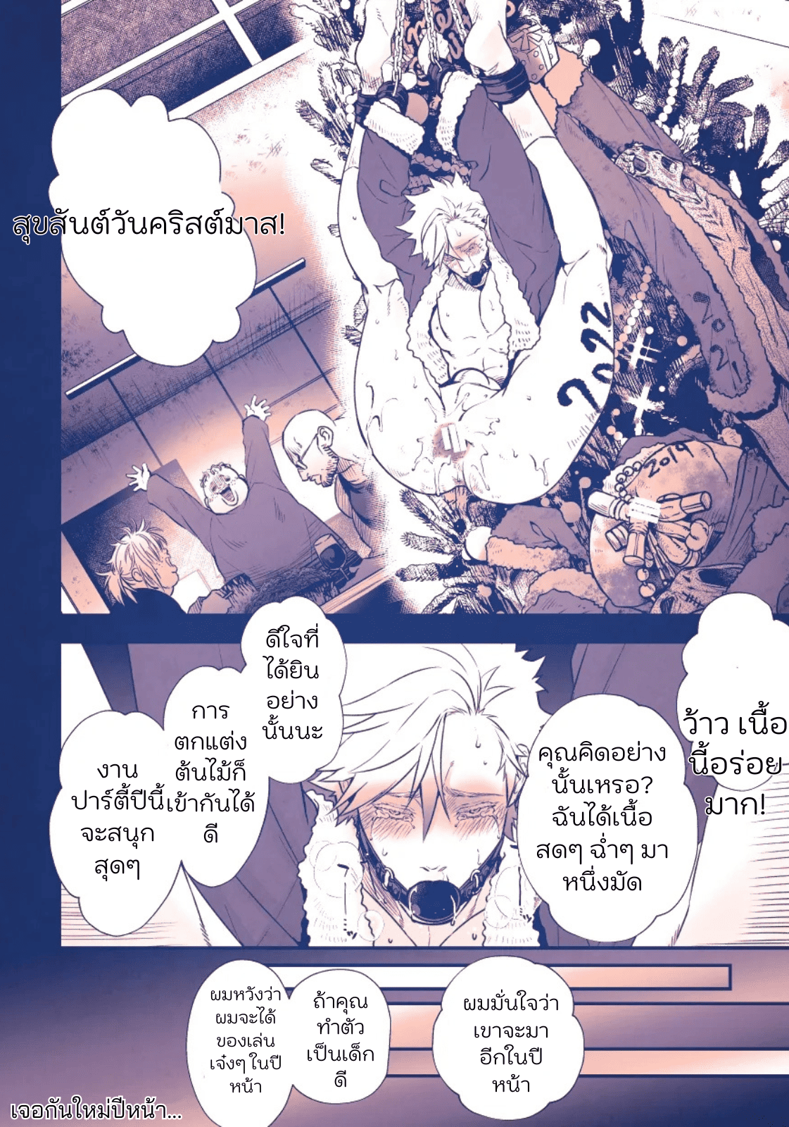คืนวันคริสต์มาสของคุณซานต้า-27