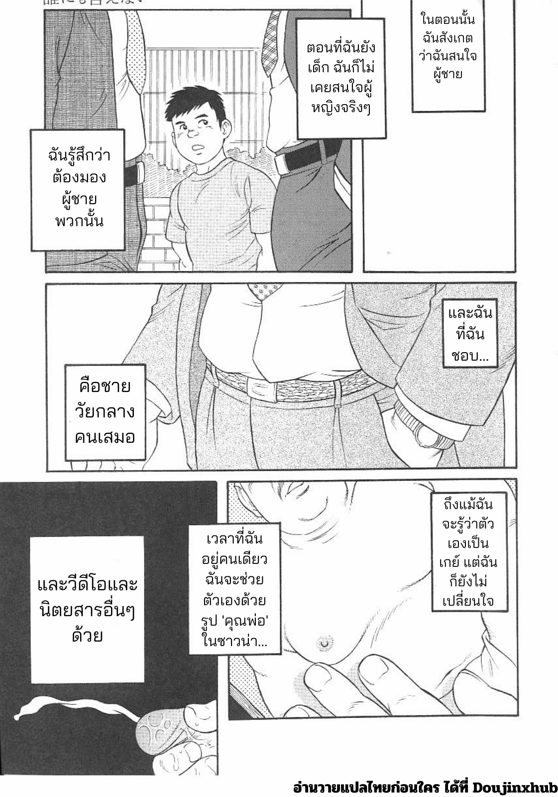 ฉันไม่สามารถบอกใครได้-1