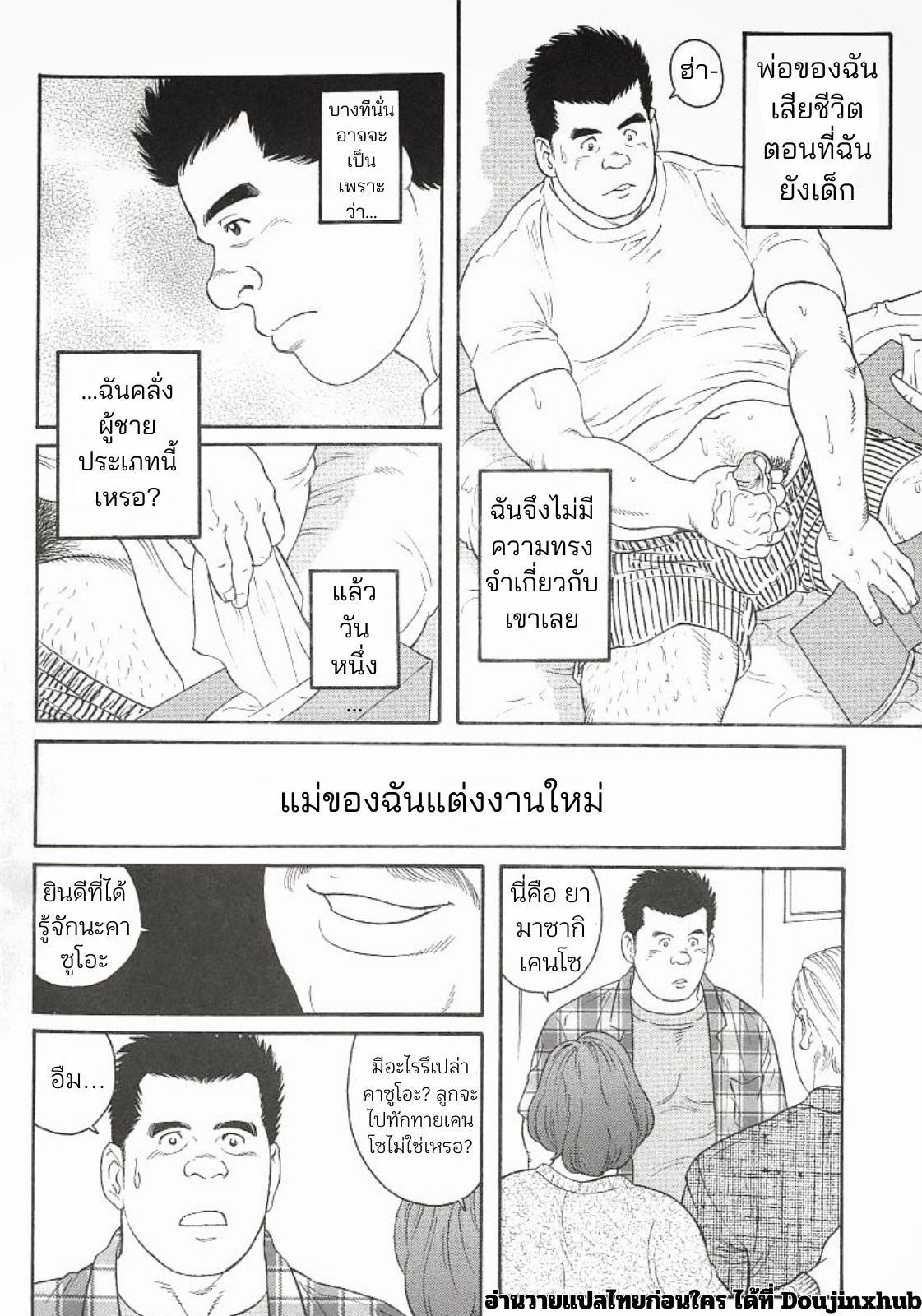 ฉันไม่สามารถบอกใครได้-2