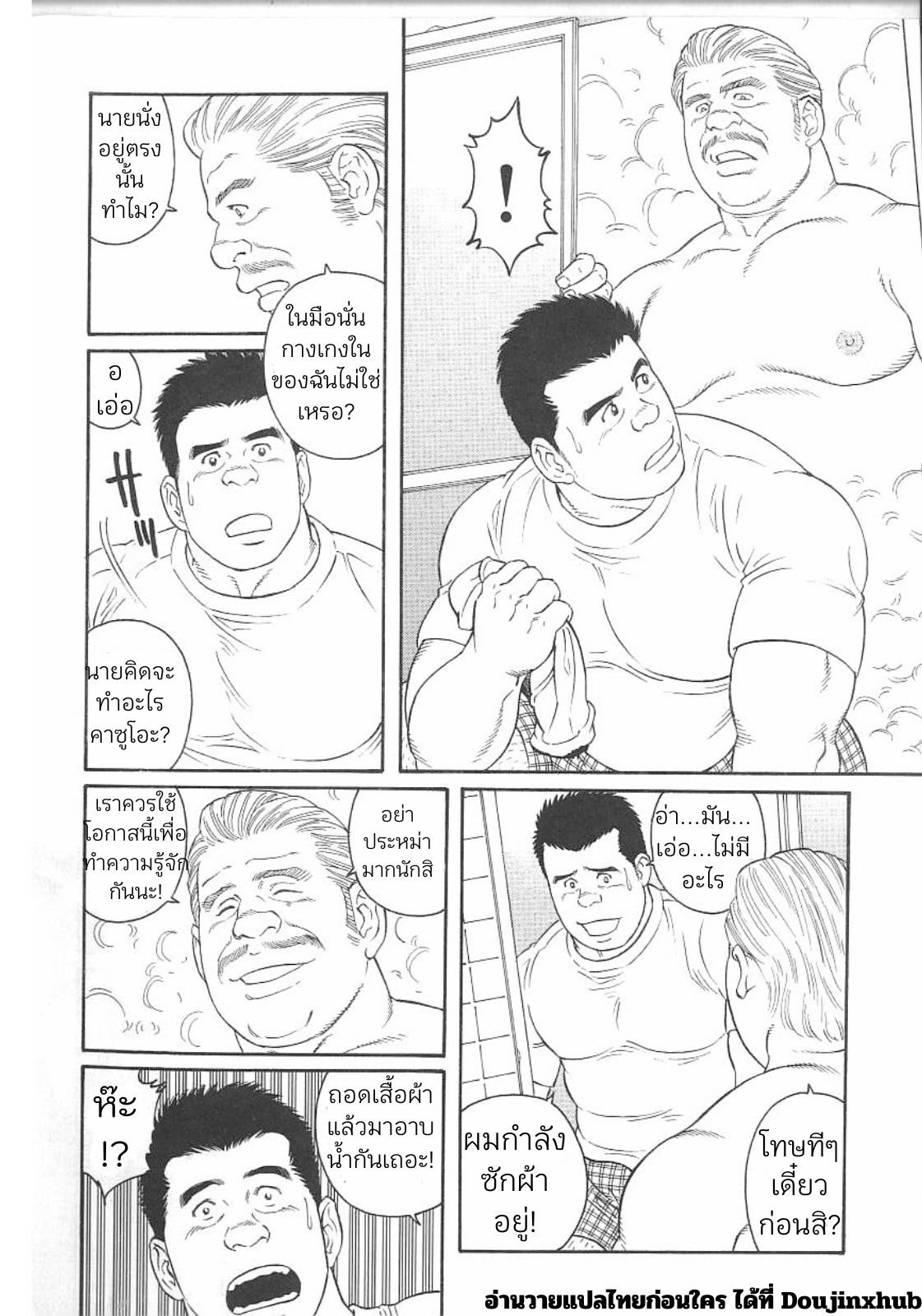 ฉันไม่สามารถบอกใครได้-6
